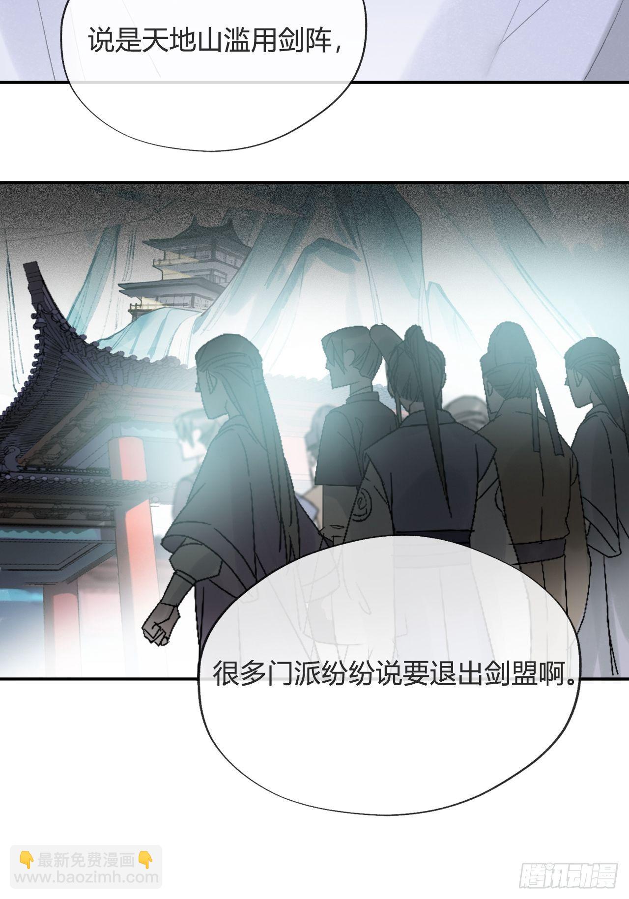 四十五-故人之托-14