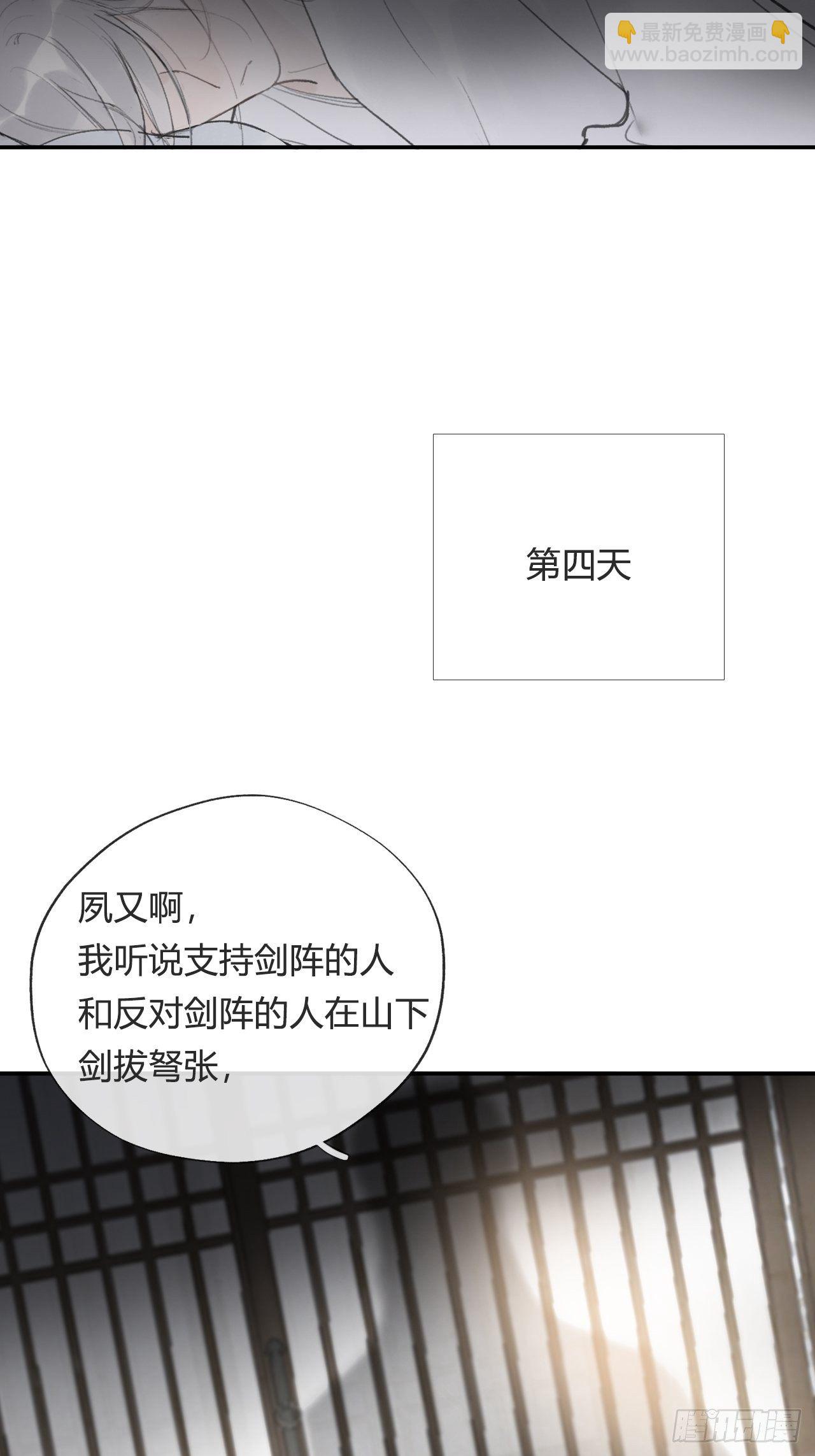 四十五-故人之托-18