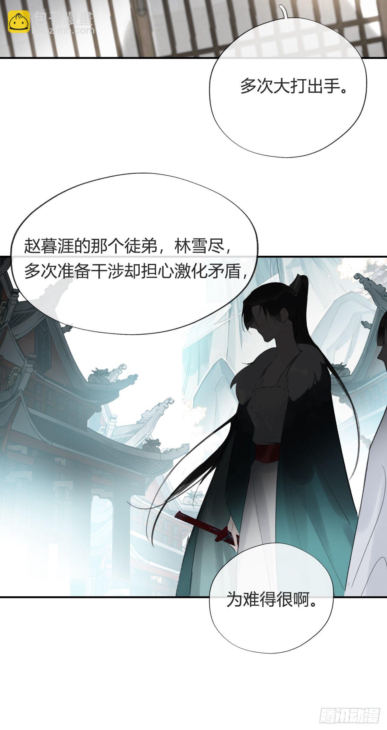 四十五-故人之托-19