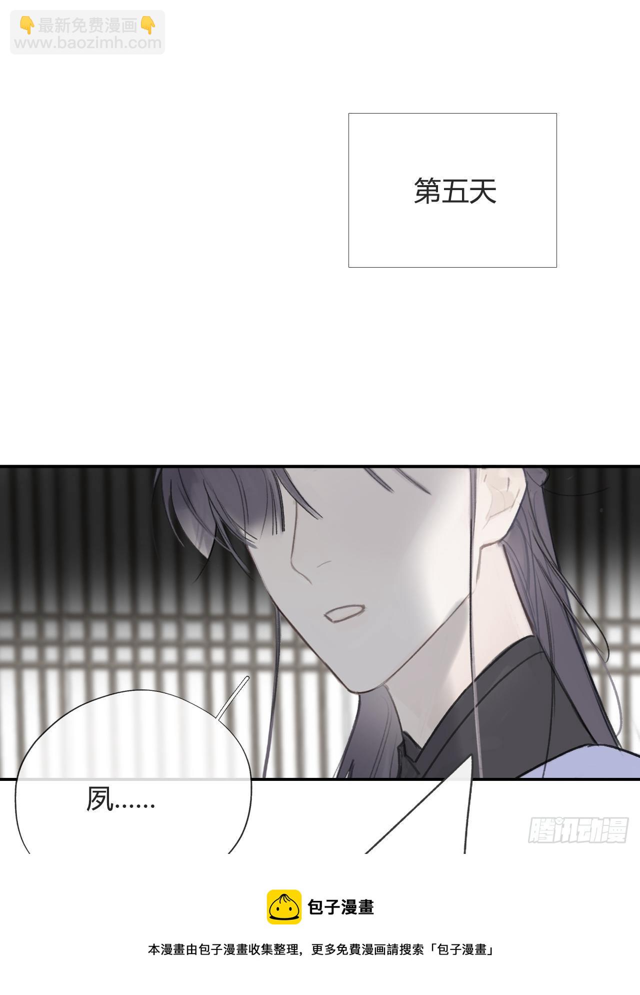 四十五-故人之托-20