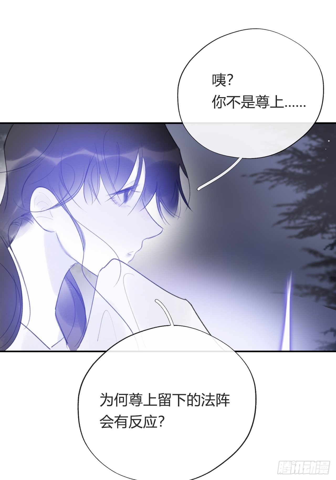 四十五-故人之托-33