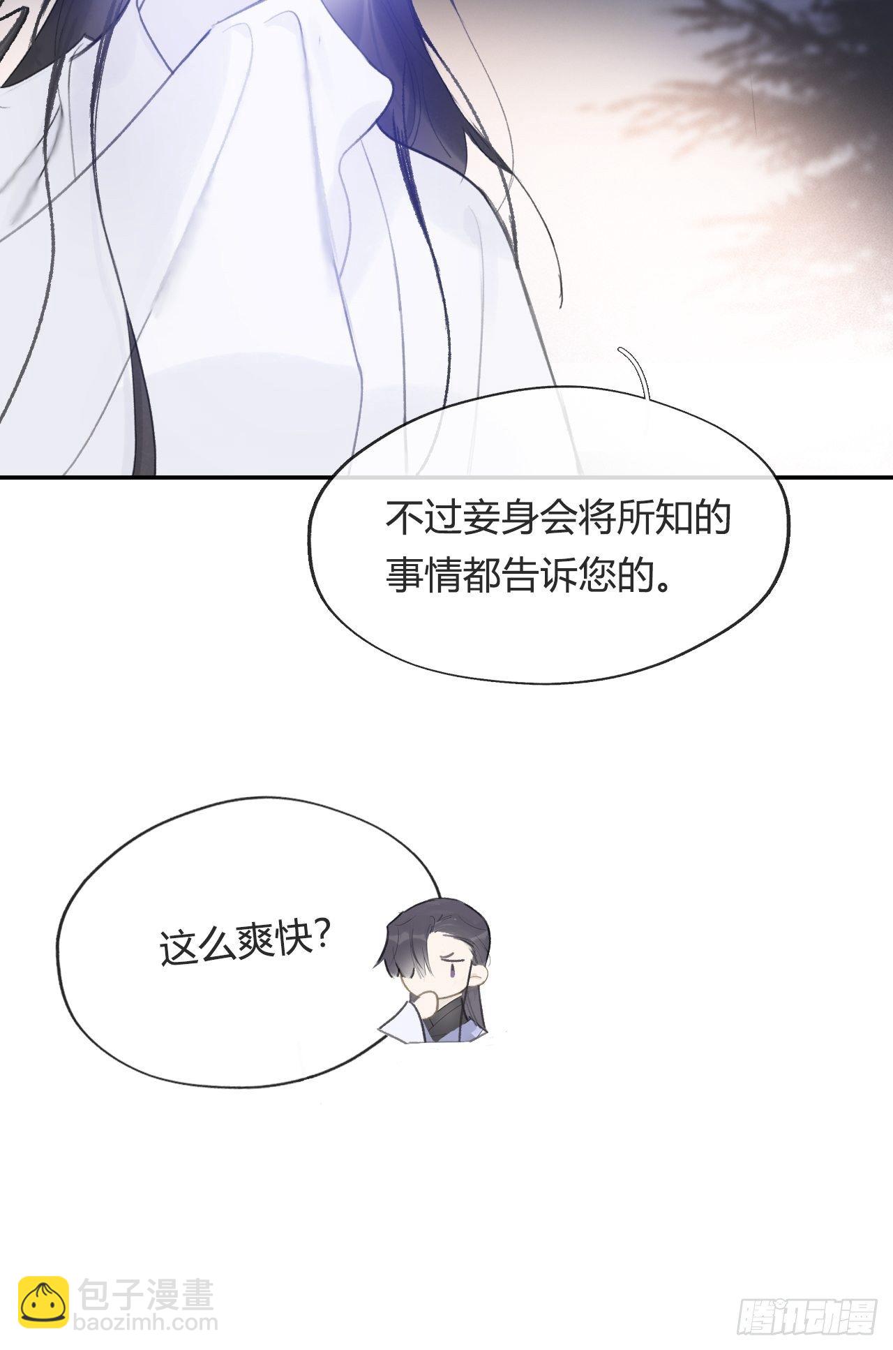 四十五-故人之托-39