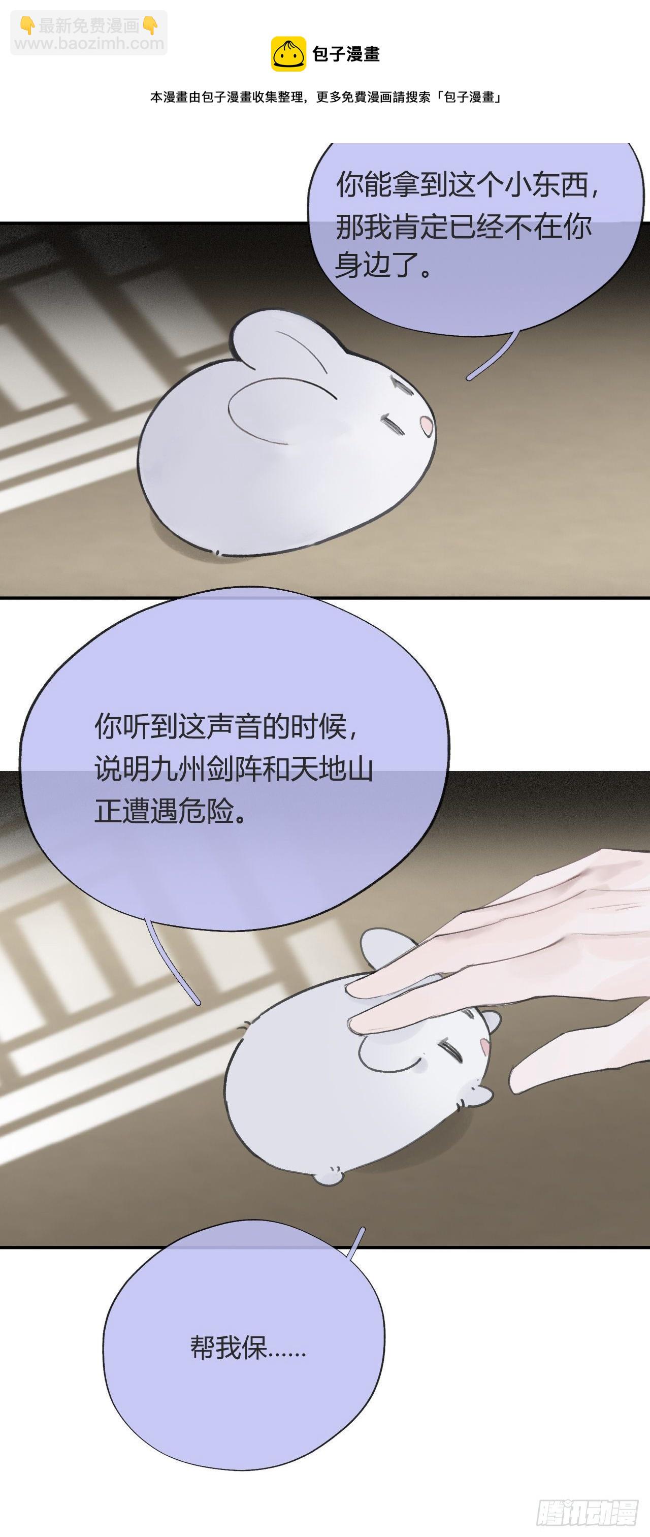 四十五-故人之托-4