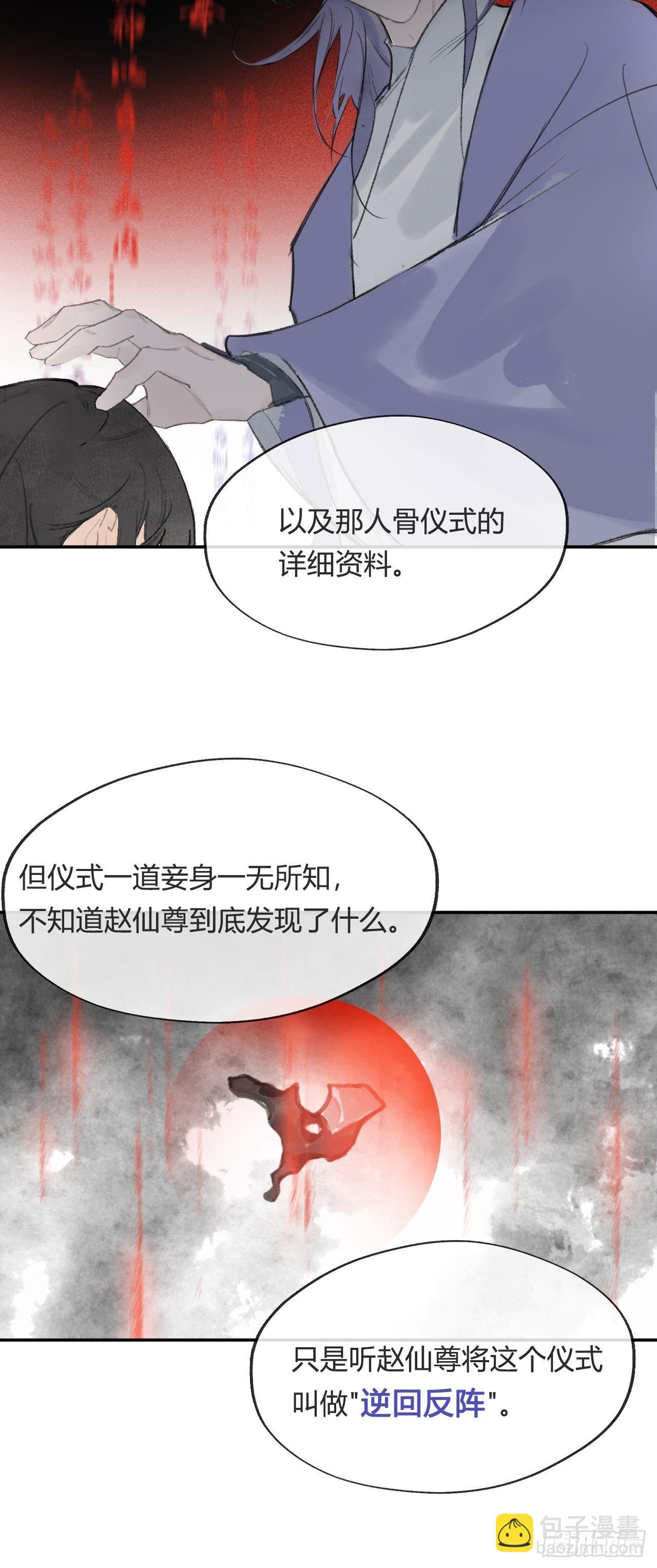 四十五-故人之托-43