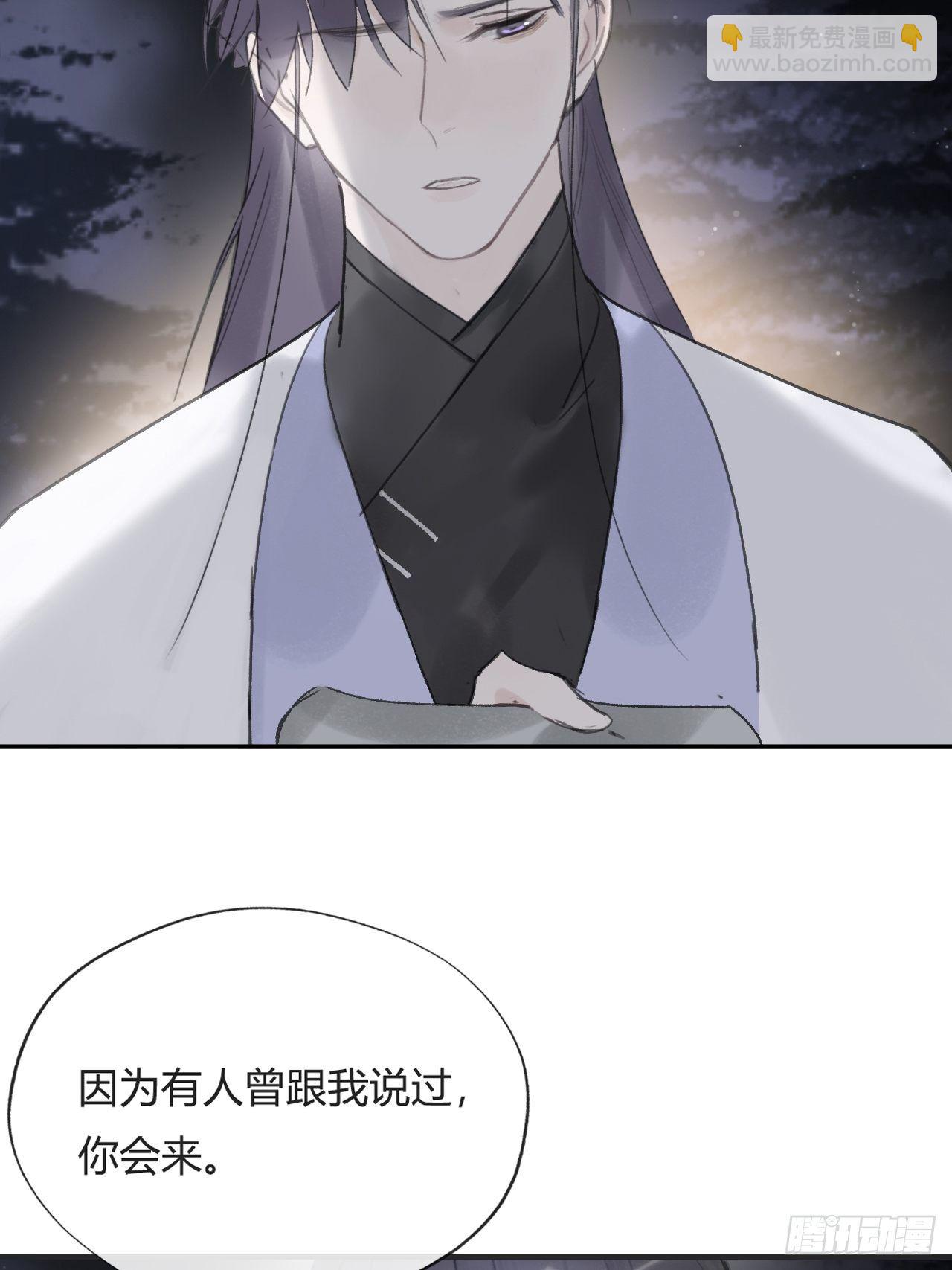 四十五-故人之托-49