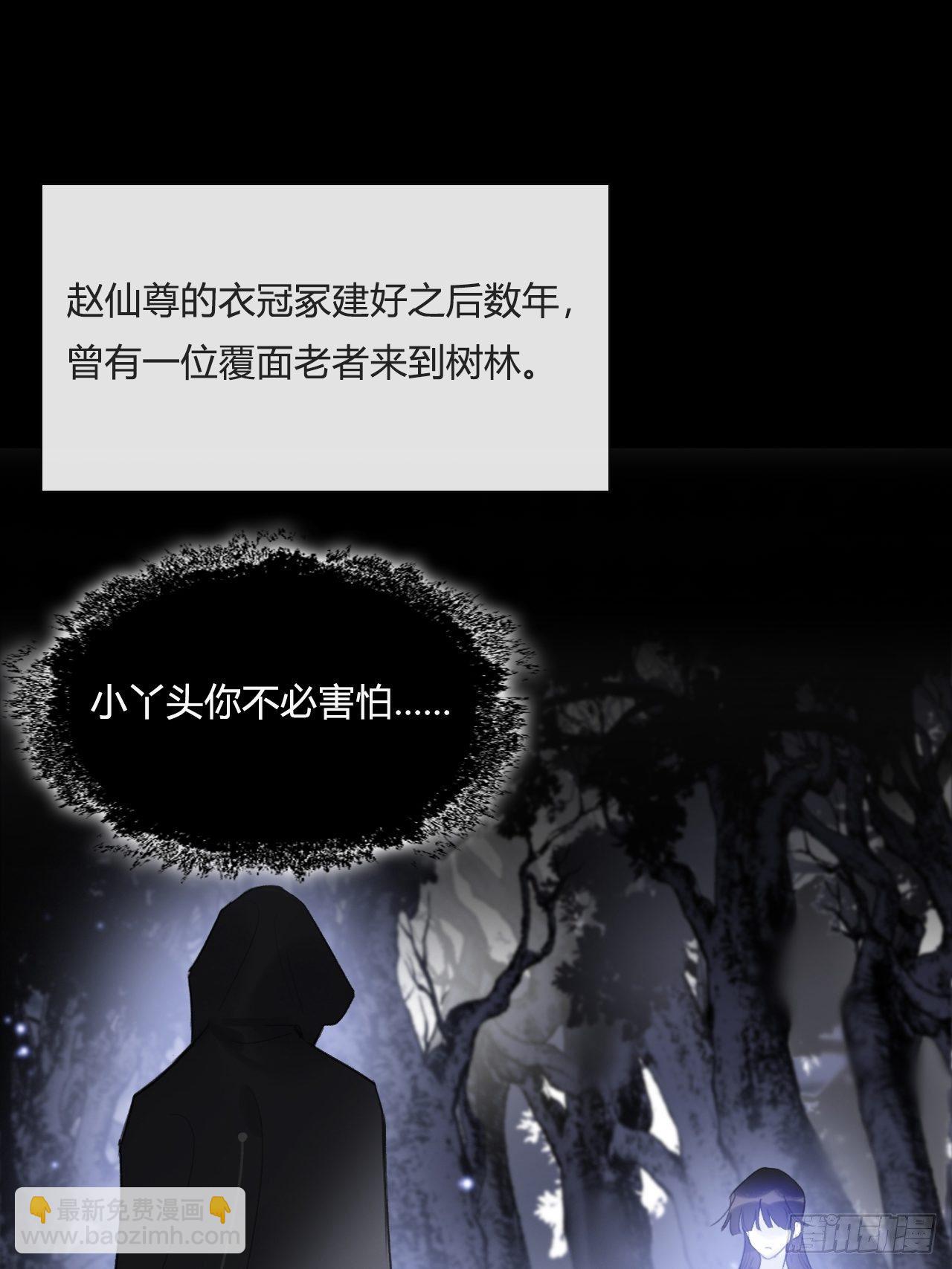四十五-故人之托-55