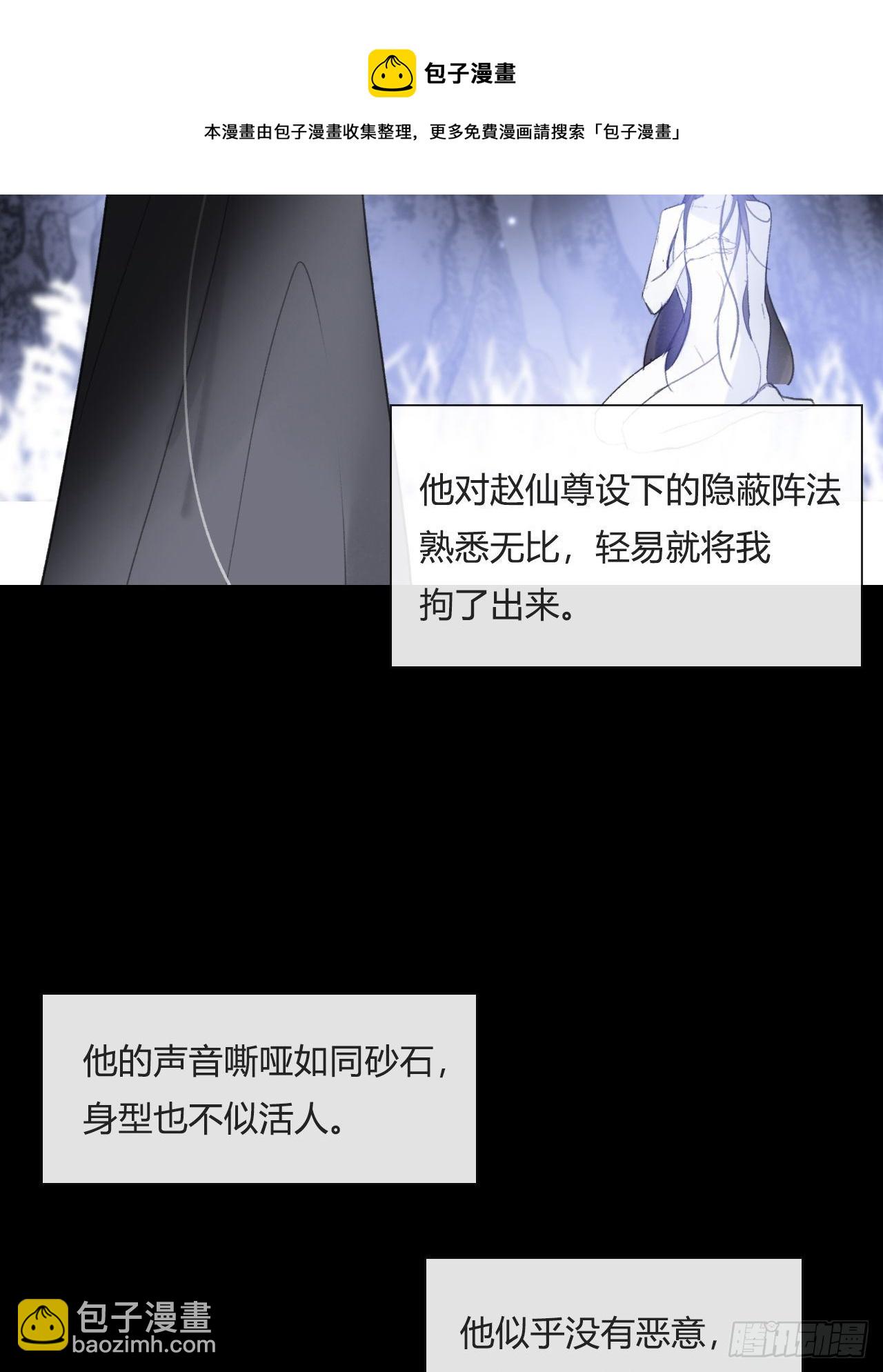 四十五-故人之托-56