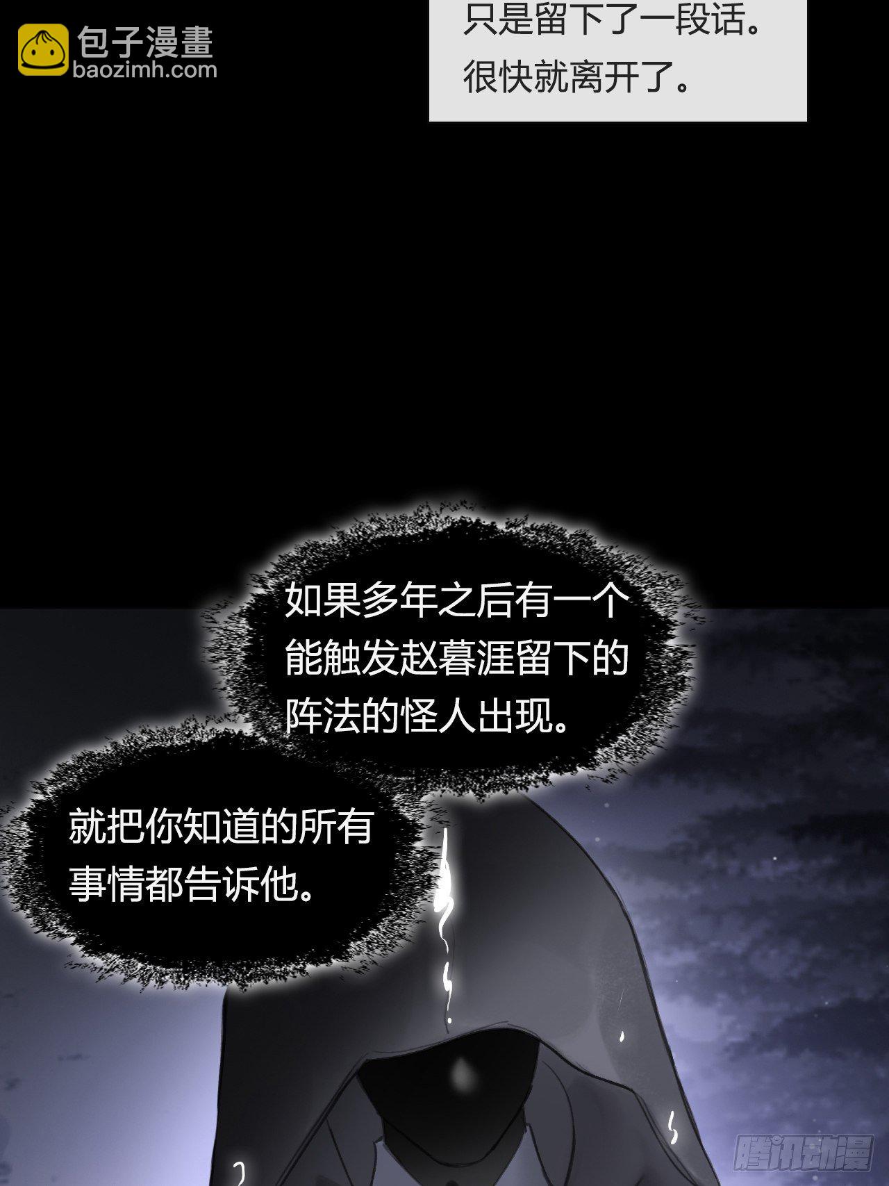 四十五-故人之托-57
