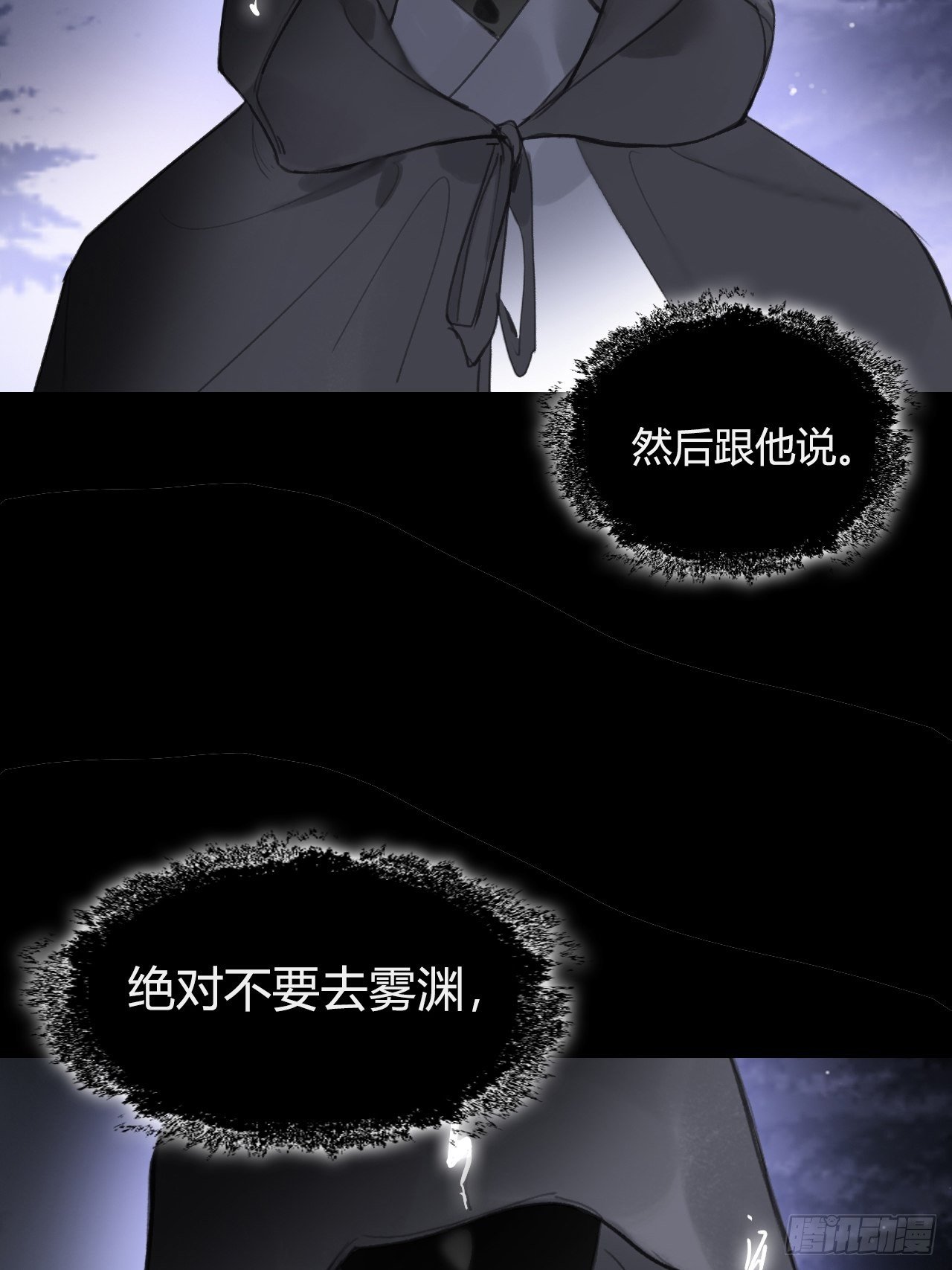 四十五-故人之托-58