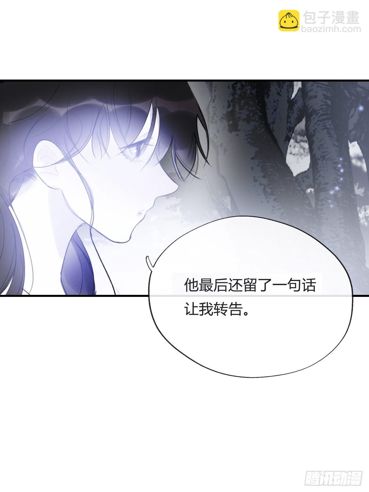 四十五-故人之托-61