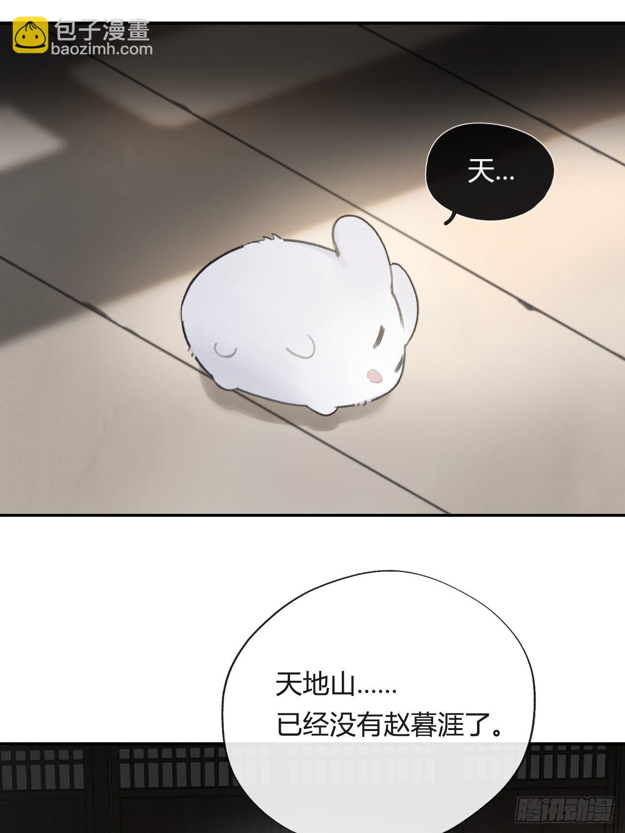 四十五-故人之托-66