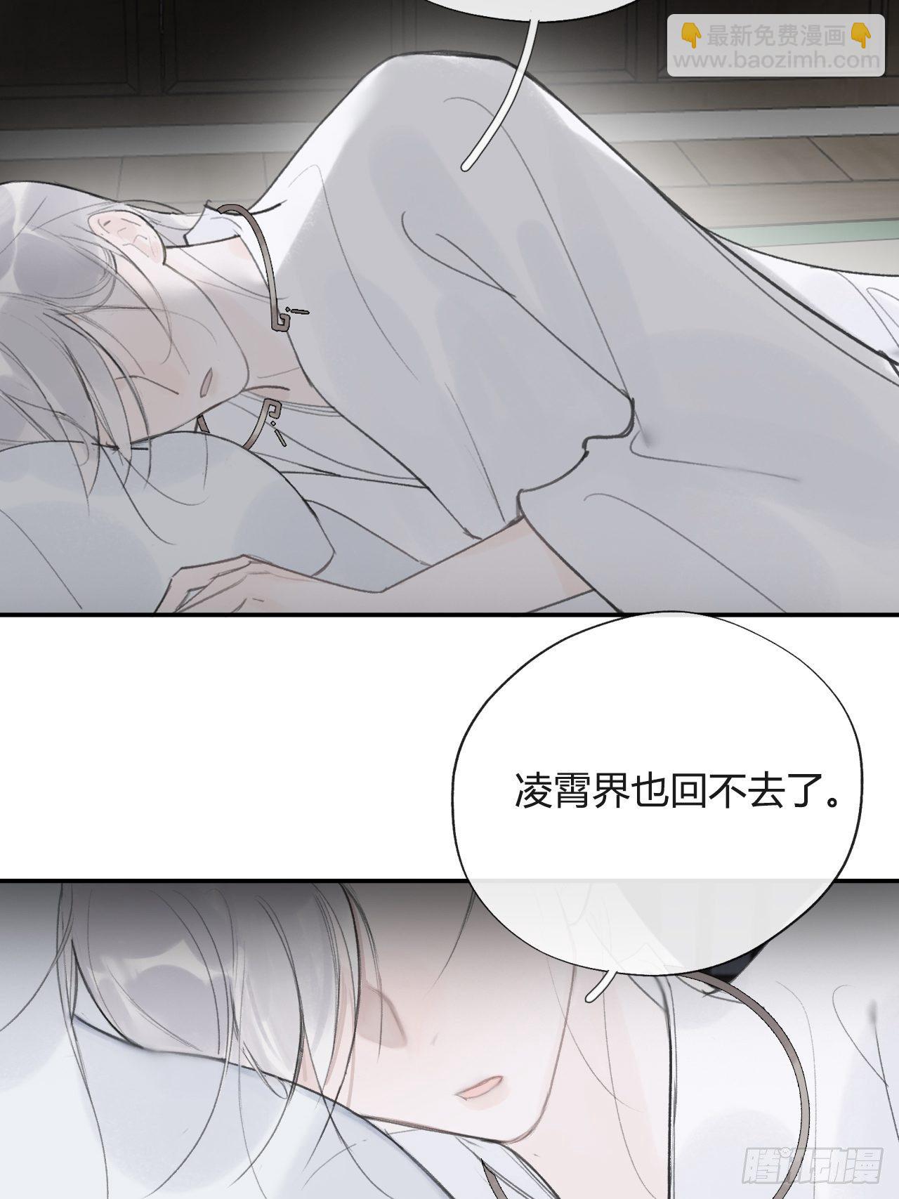 四十五-故人之托-67