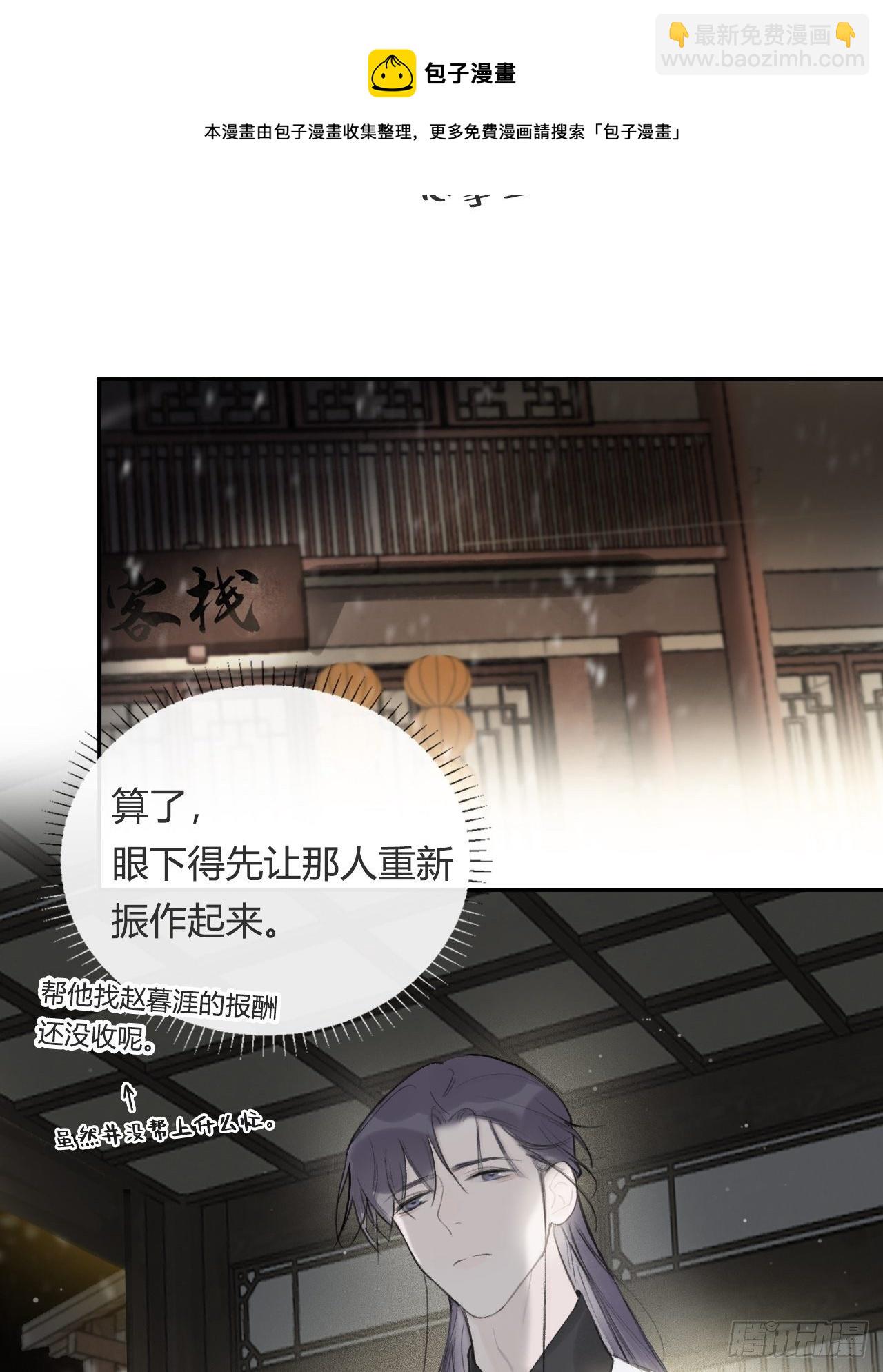 四十五-故人之托-72