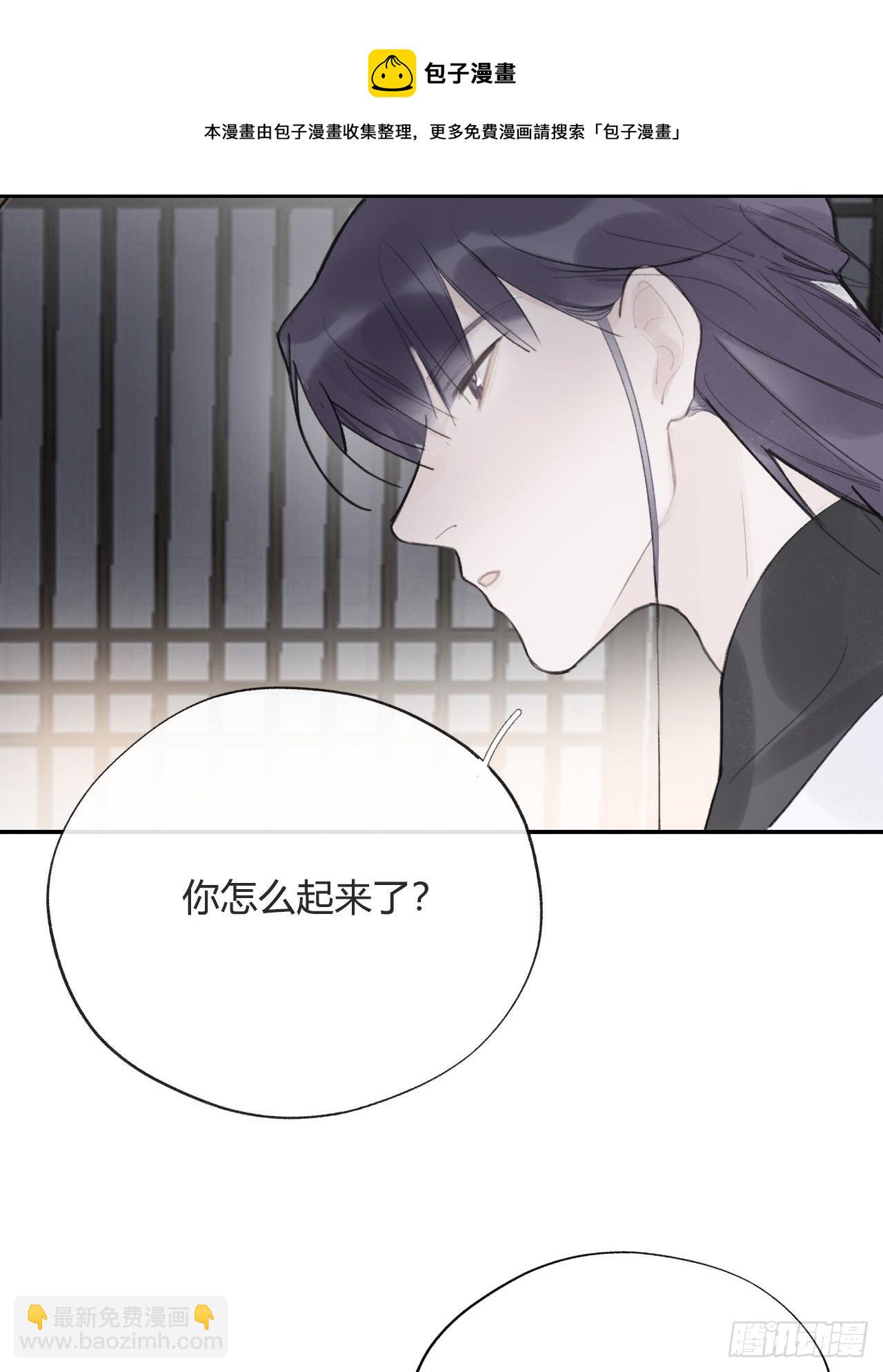 四十五-故人之托-80
