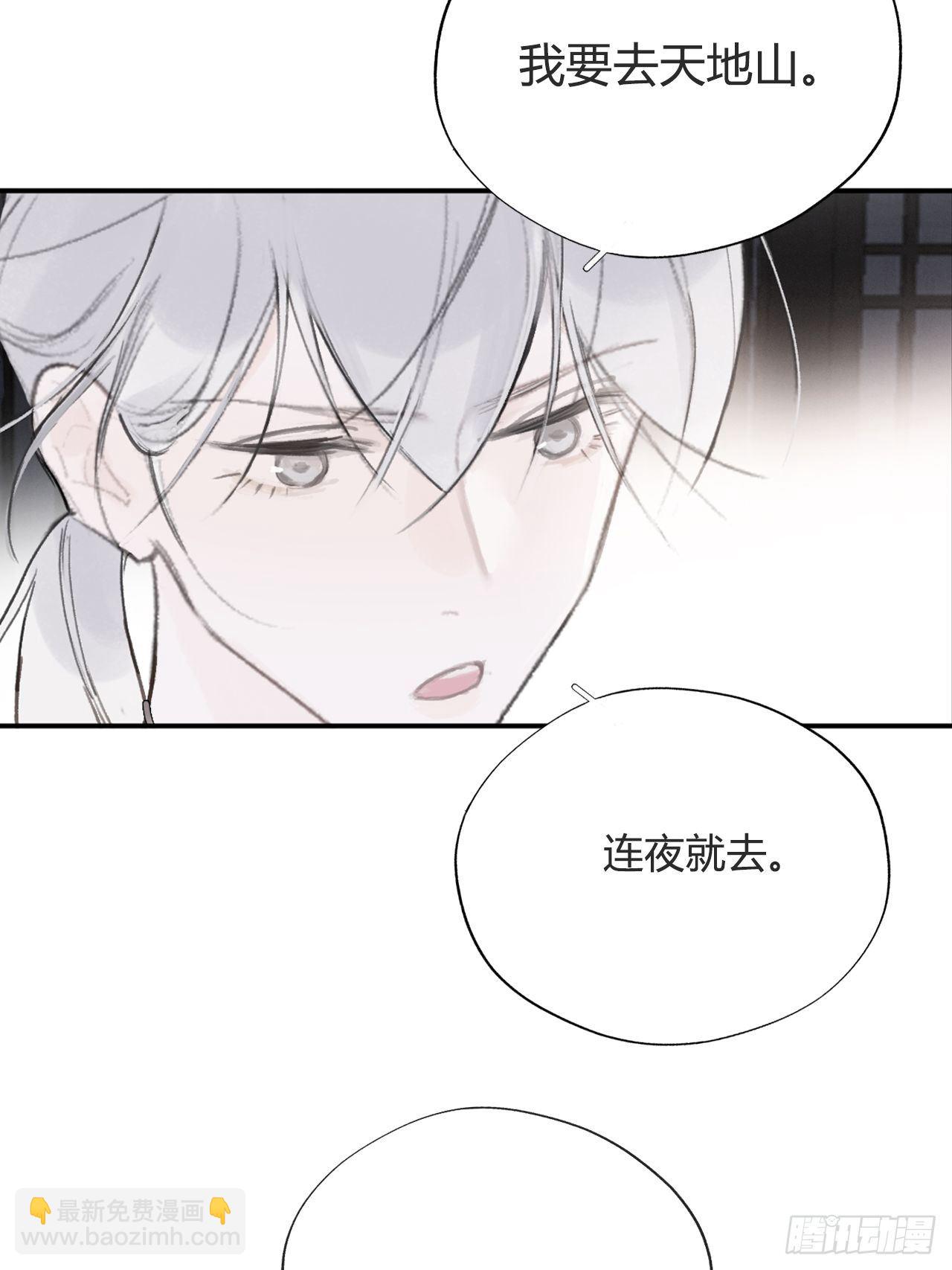 四十五-故人之托-81
