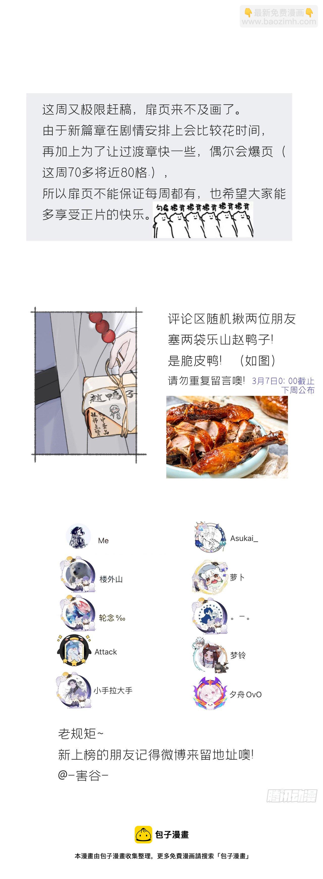 四十五-故人之托-85