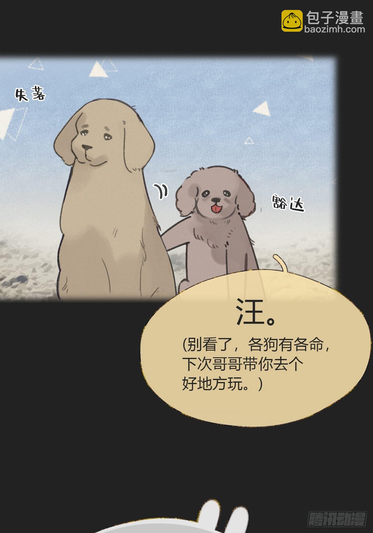 七十三-啸月破空-68