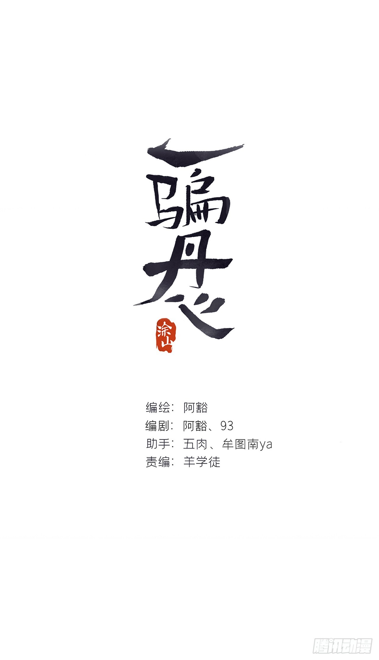 101-神医医无虞·下-0