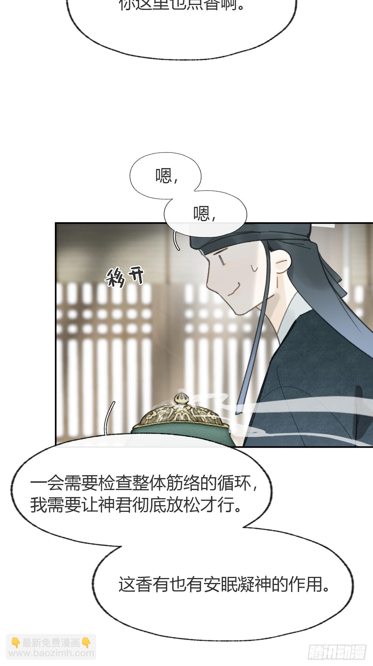 101-神医医无虞·下-11