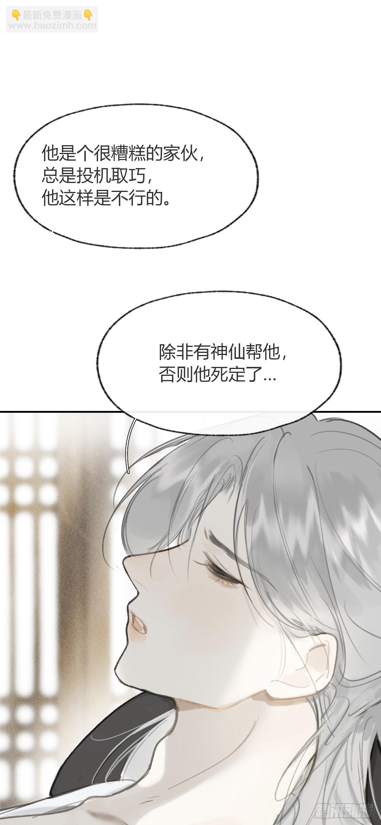 101-神医医无虞·下-26
