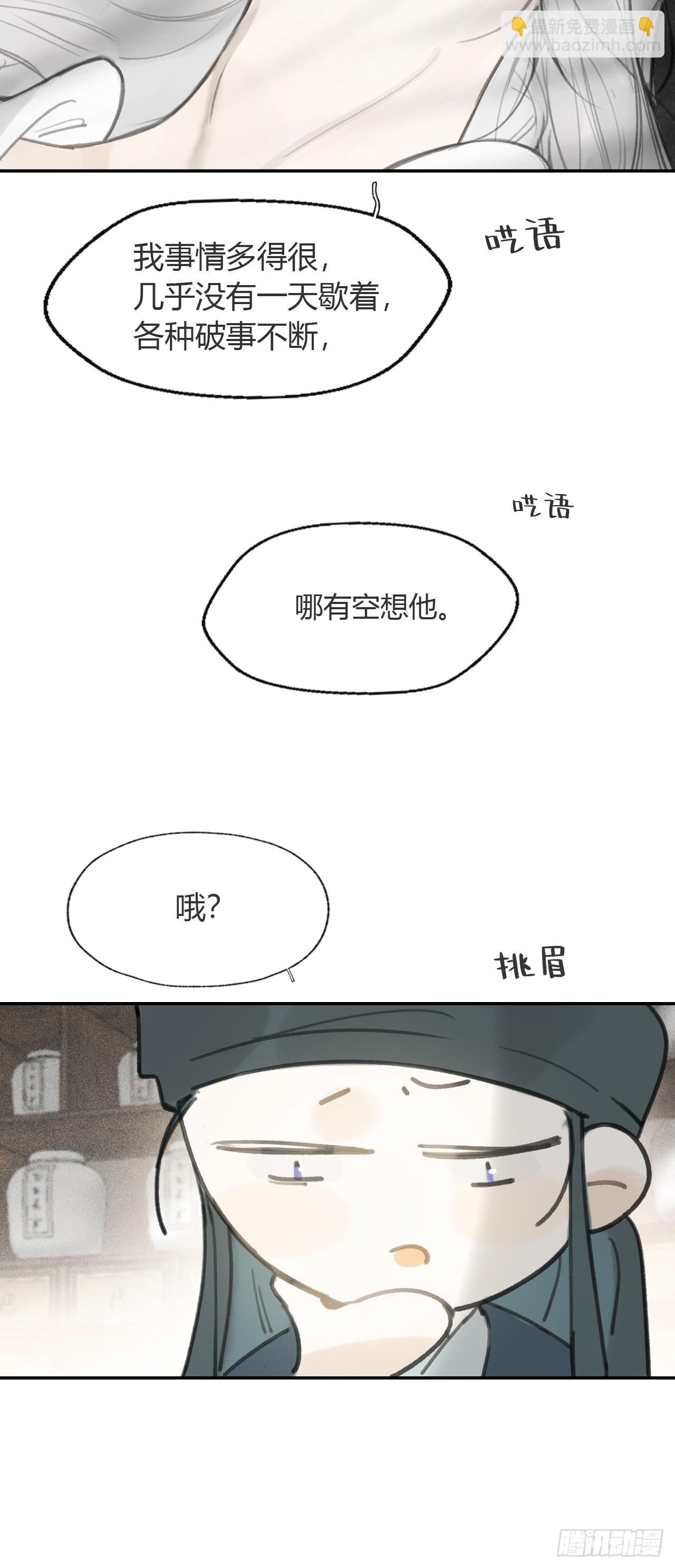 101-神医医无虞·下-31