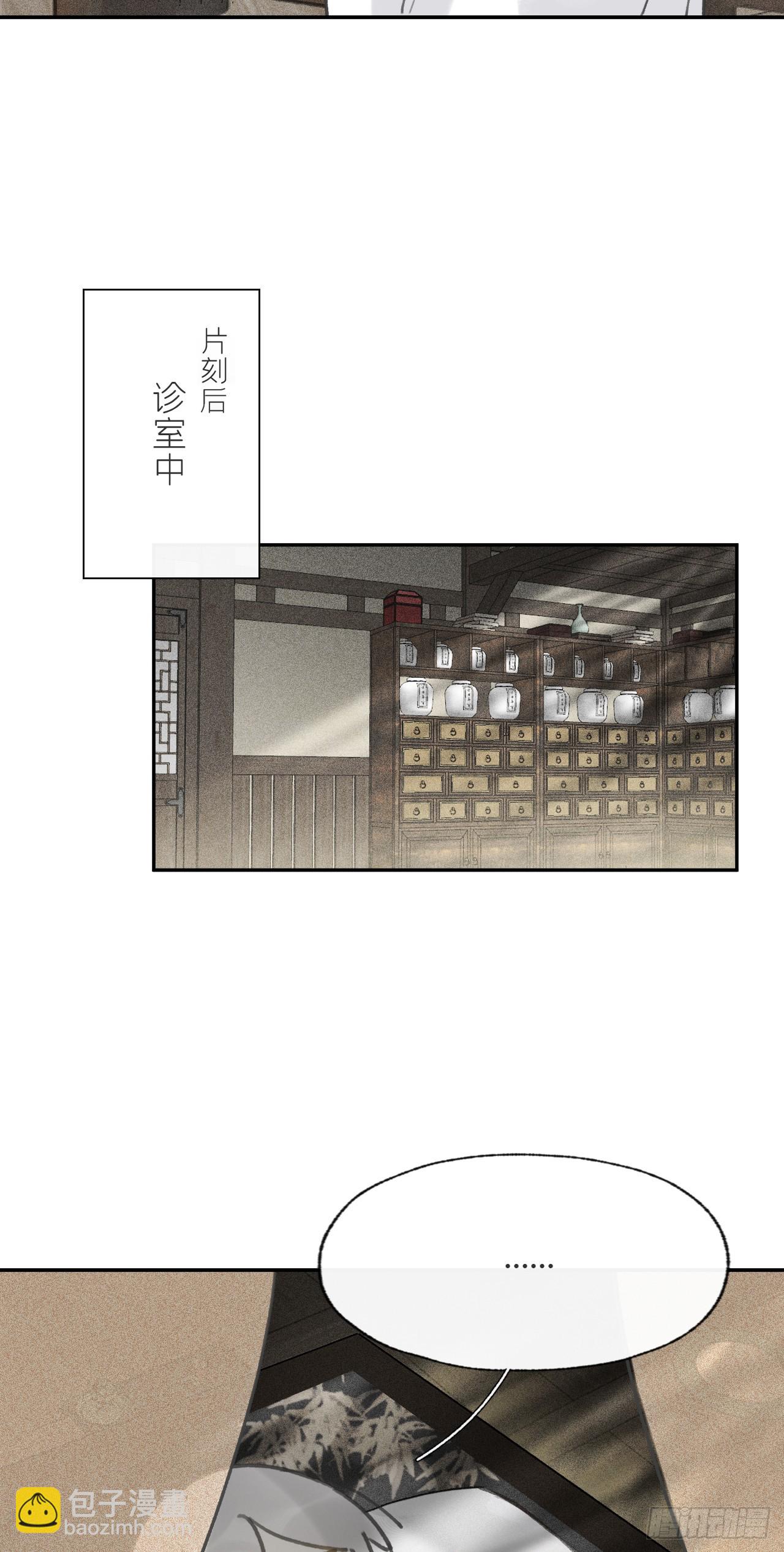 101-神医医无虞·下-5