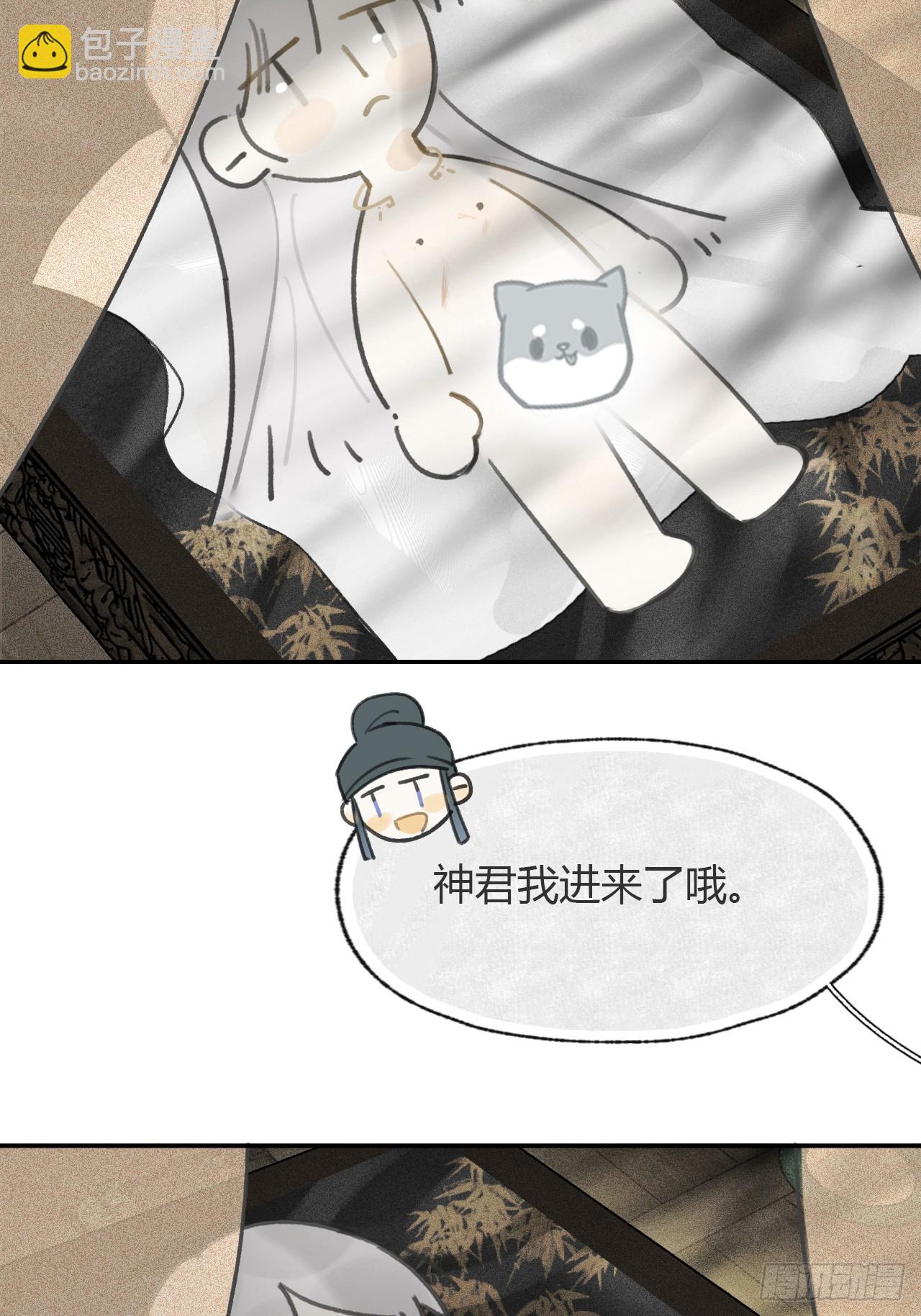 101-神医医无虞·下-6