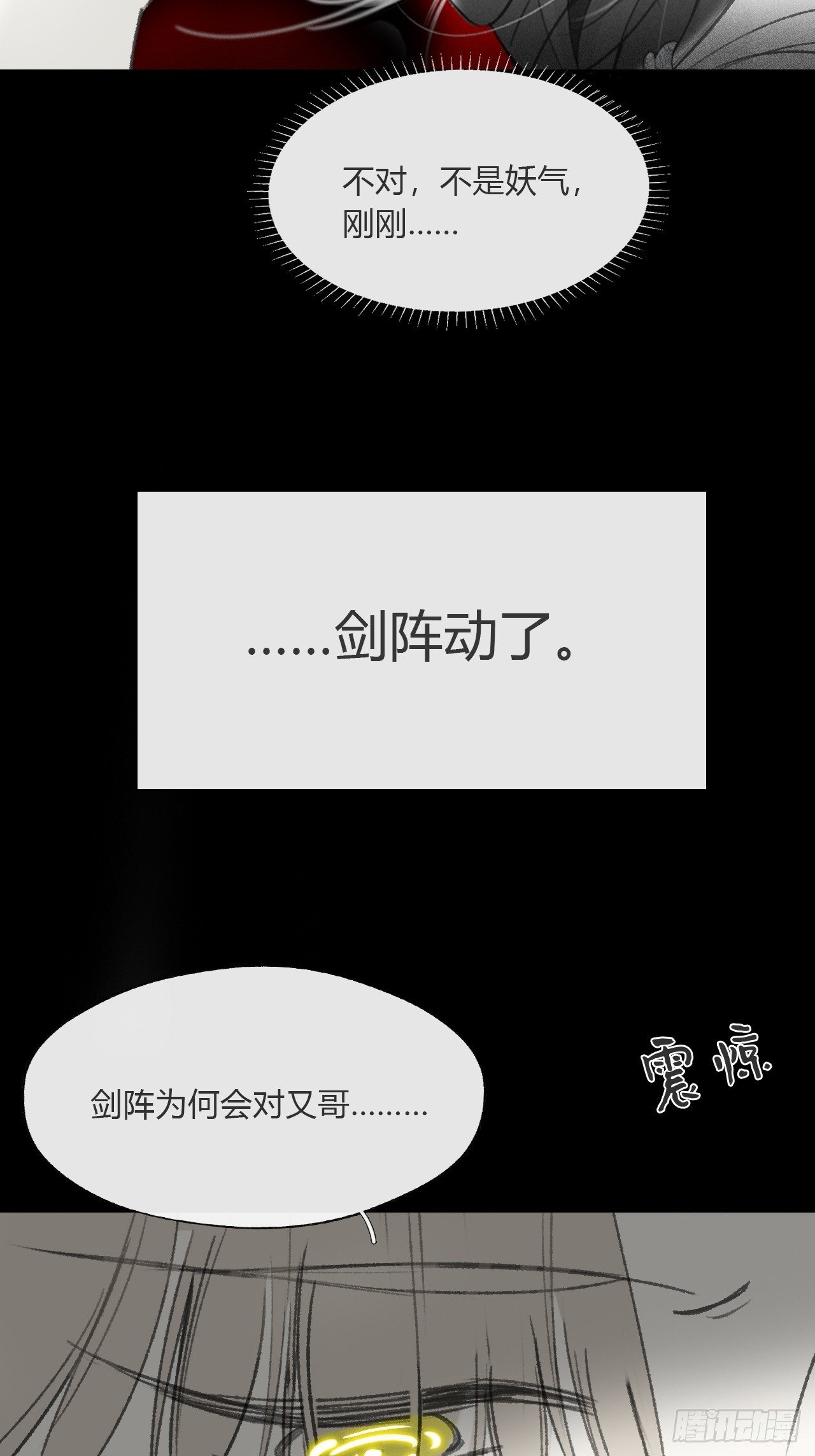 170-所谓庇护为何-37