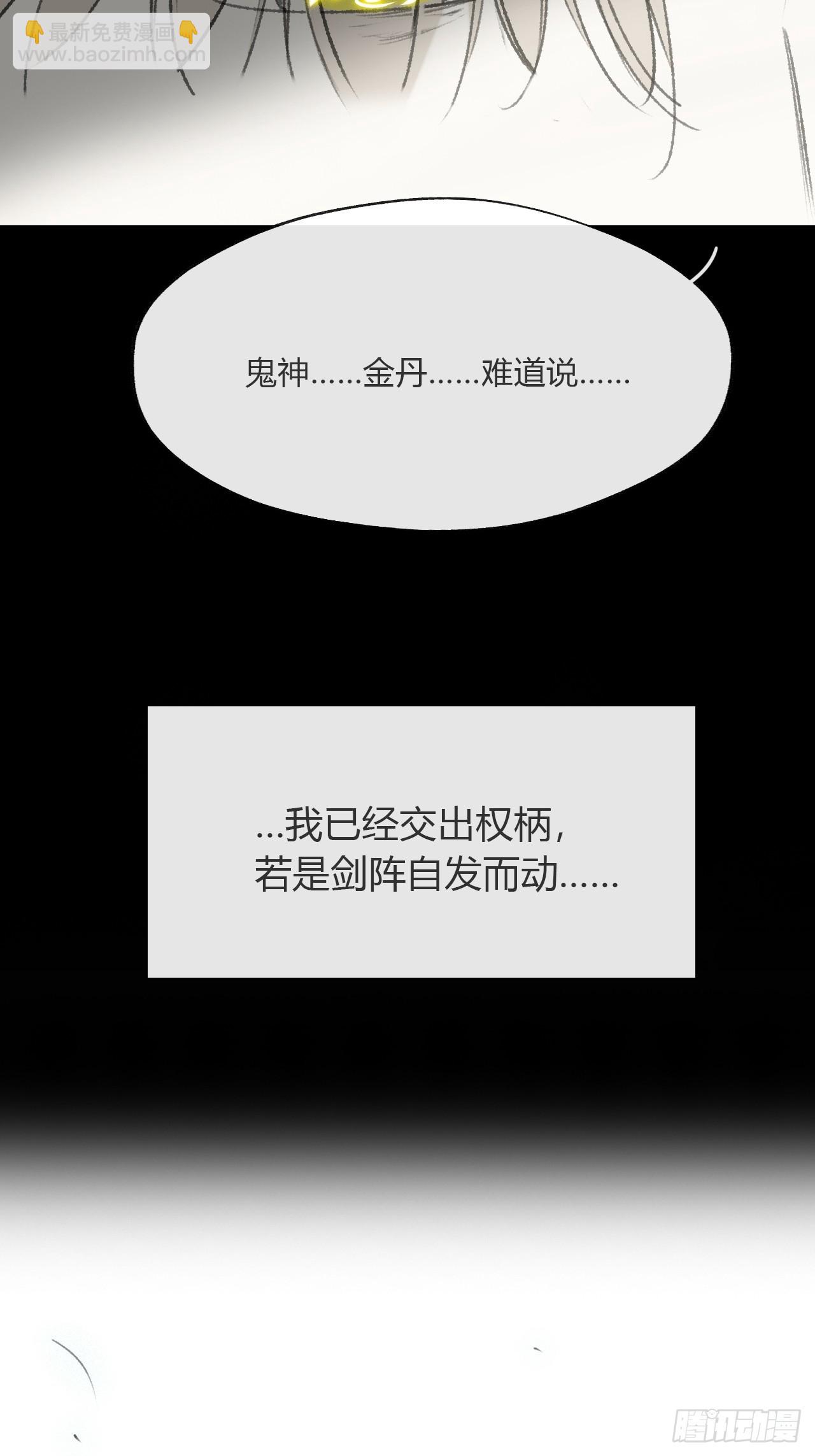 170-所谓庇护为何-38
