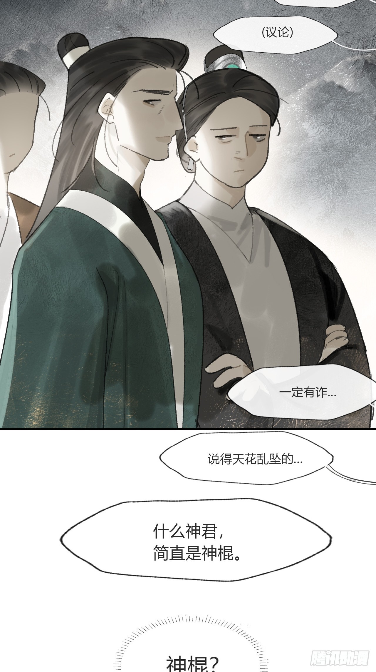 176-战前的动员会-12