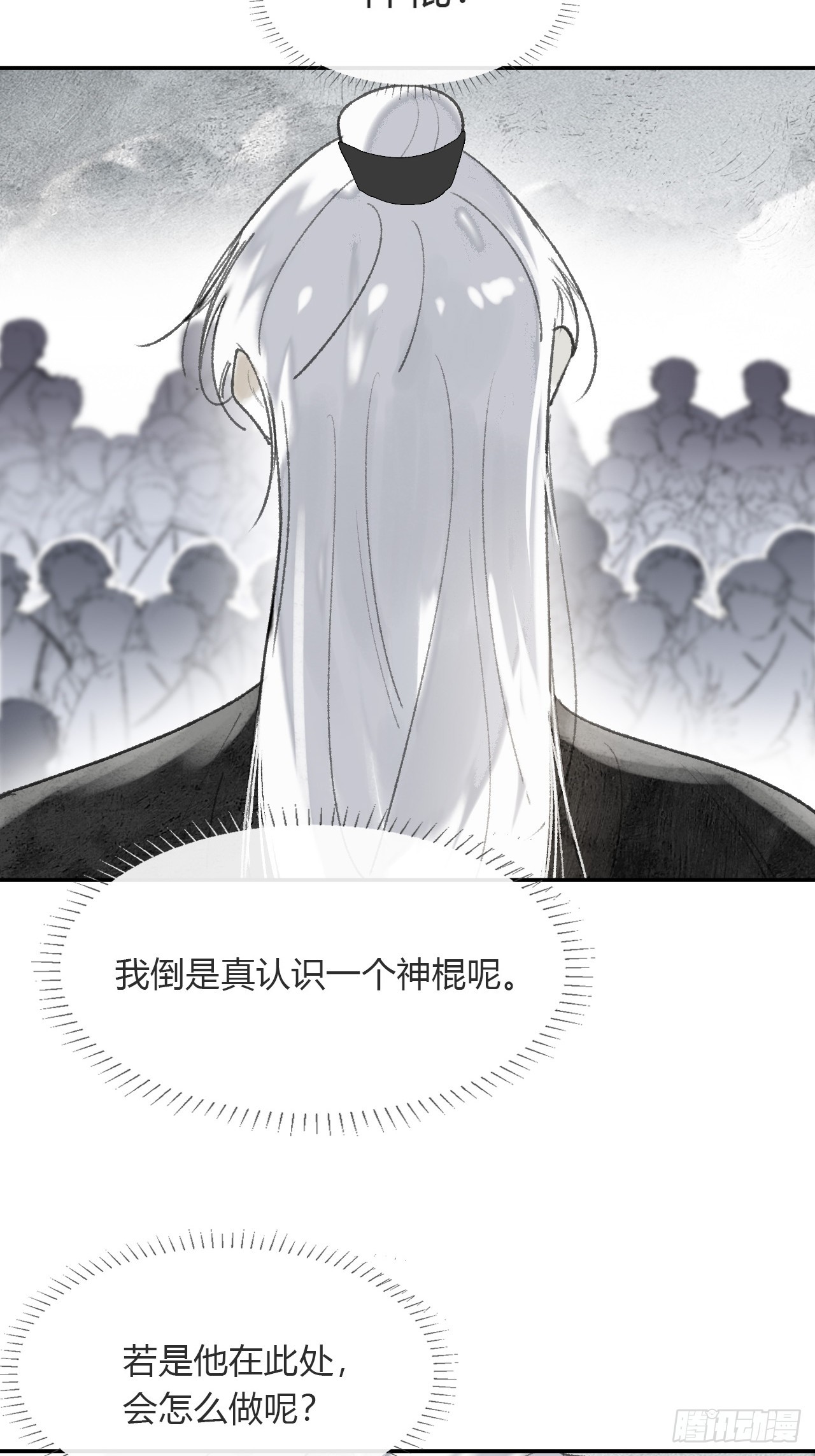 176-战前的动员会-13