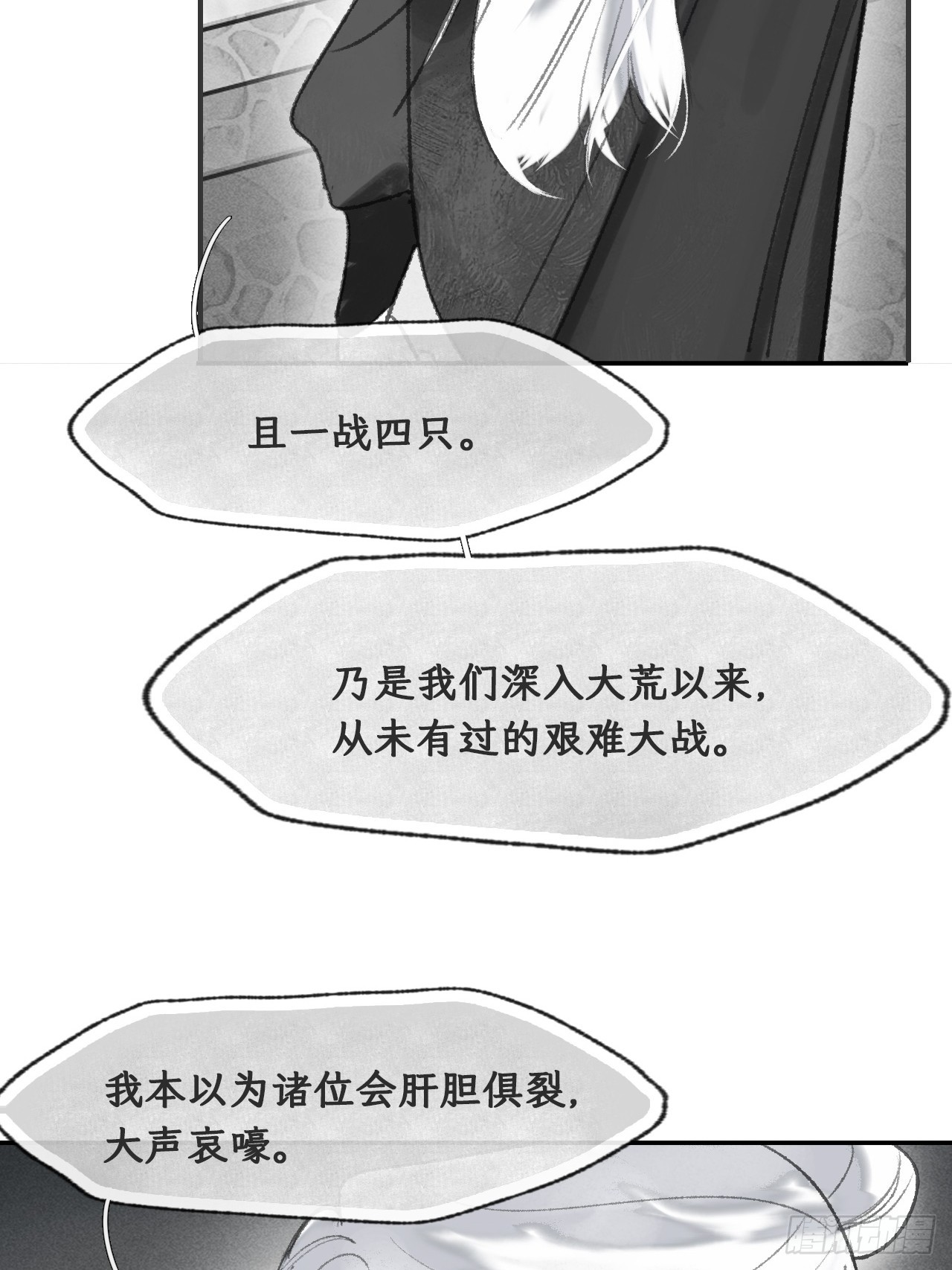176-战前的动员会-17