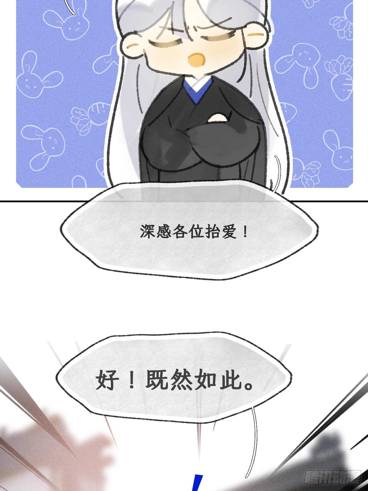 176-战前的动员会-19