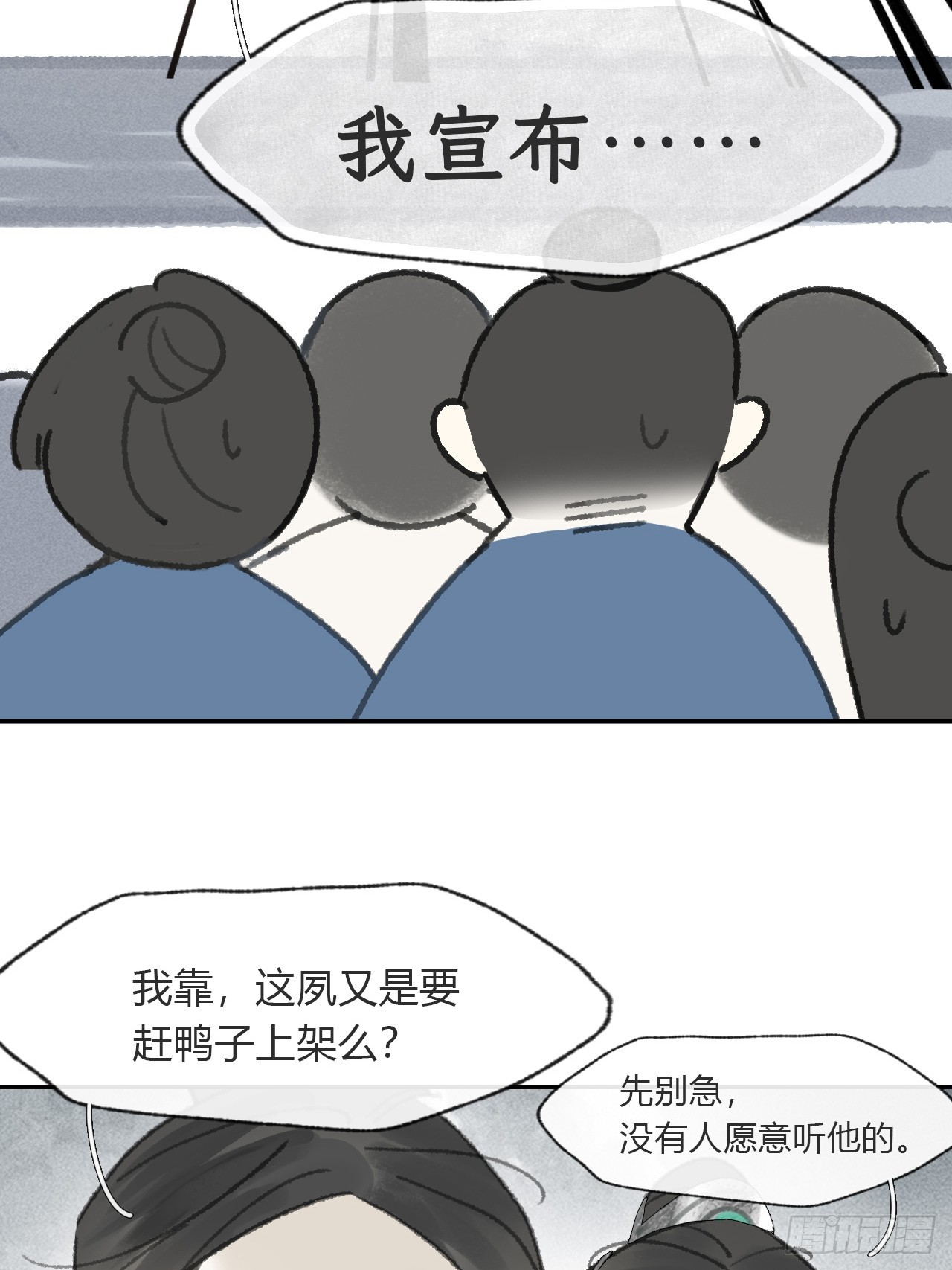 176-战前的动员会-21