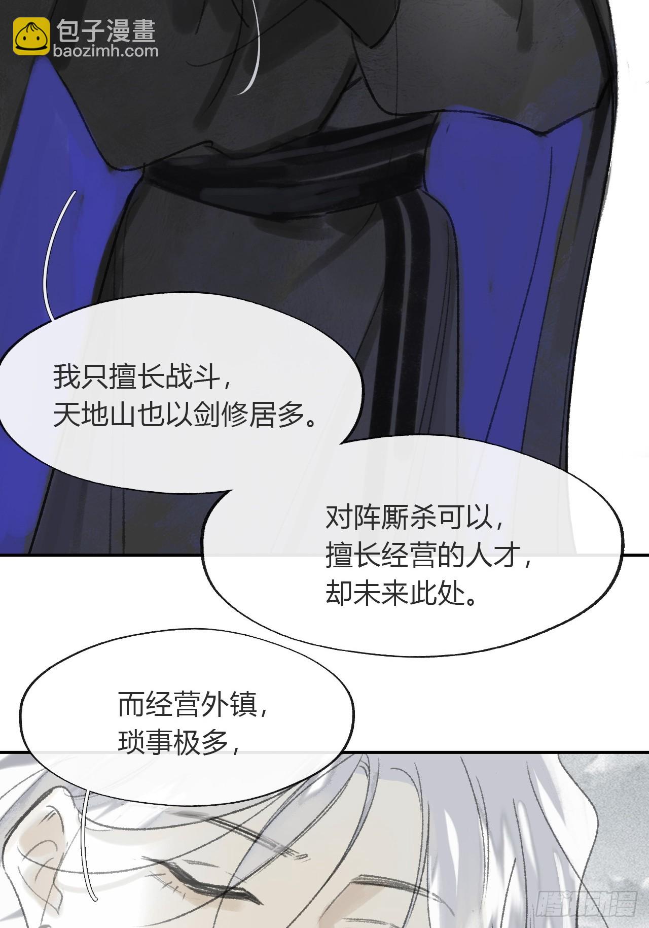 176-战前的动员会-27
