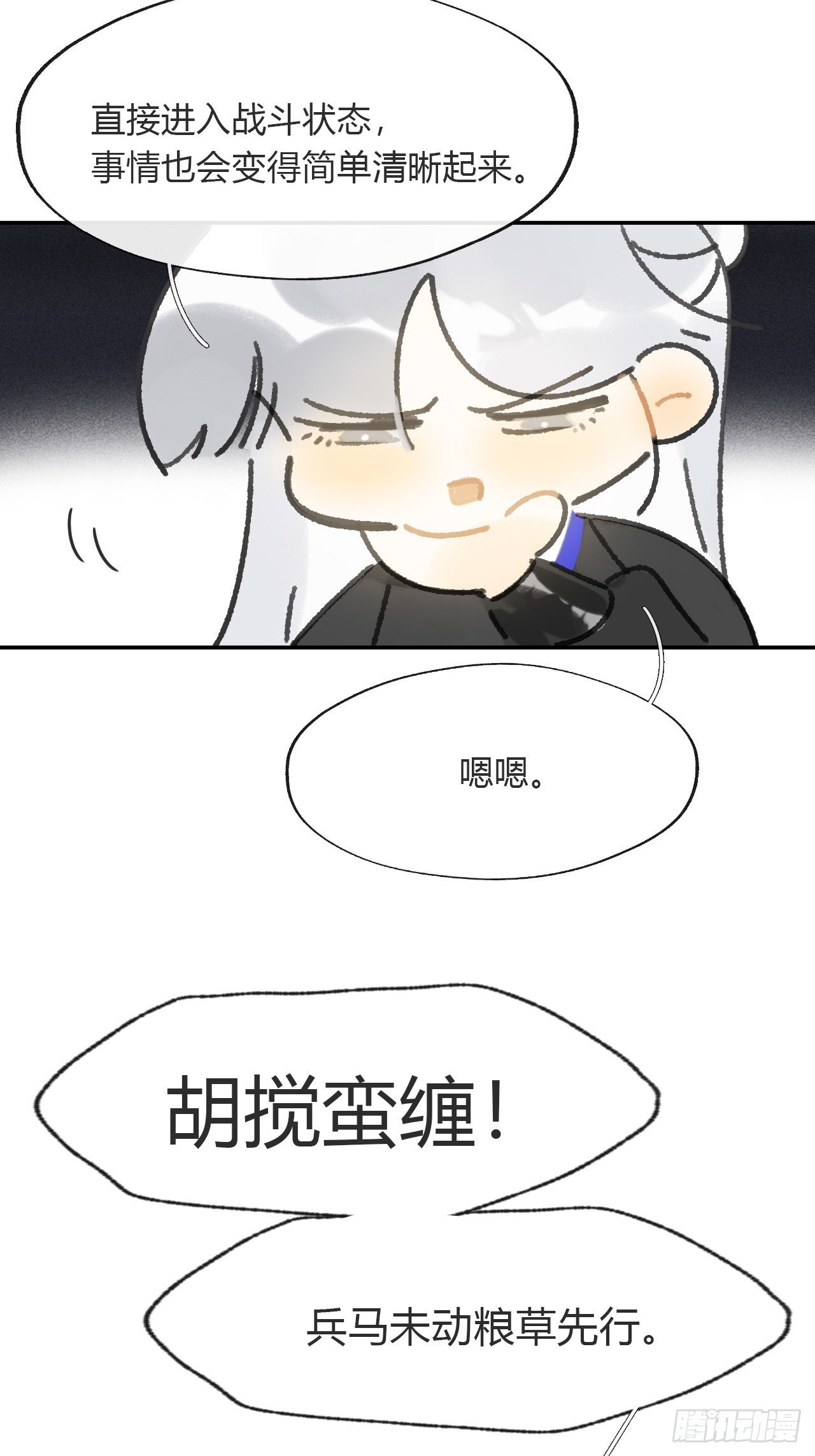 176-战前的动员会-30