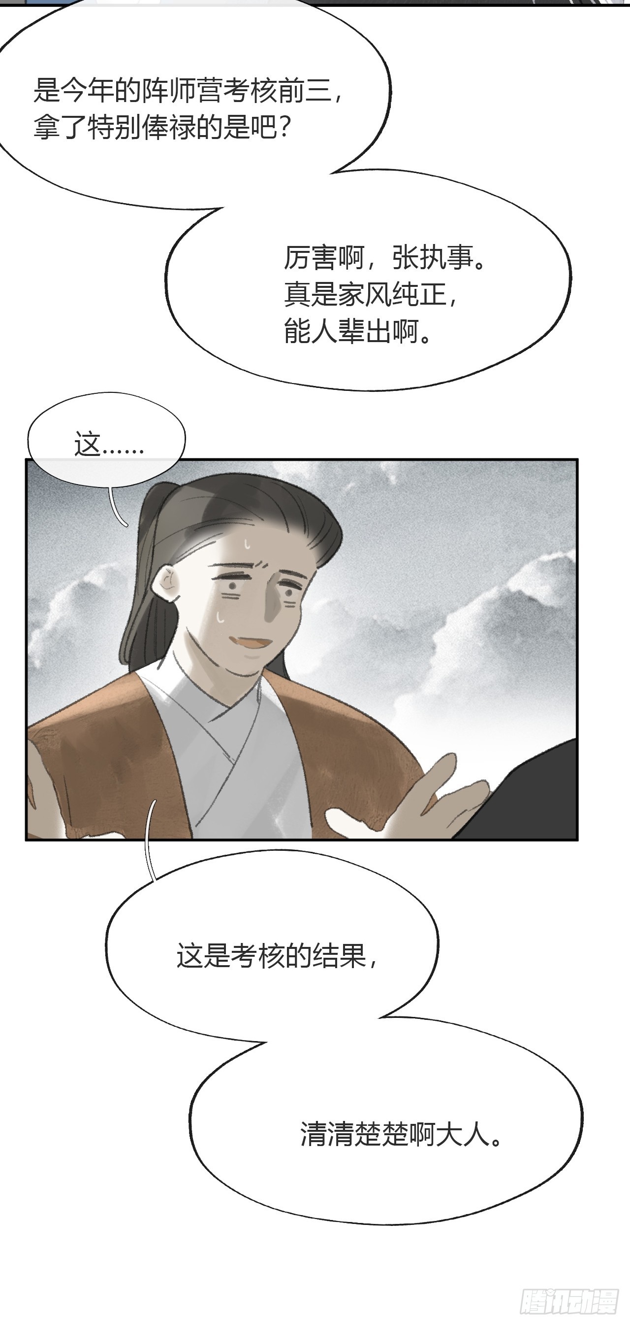 176-战前的动员会-41