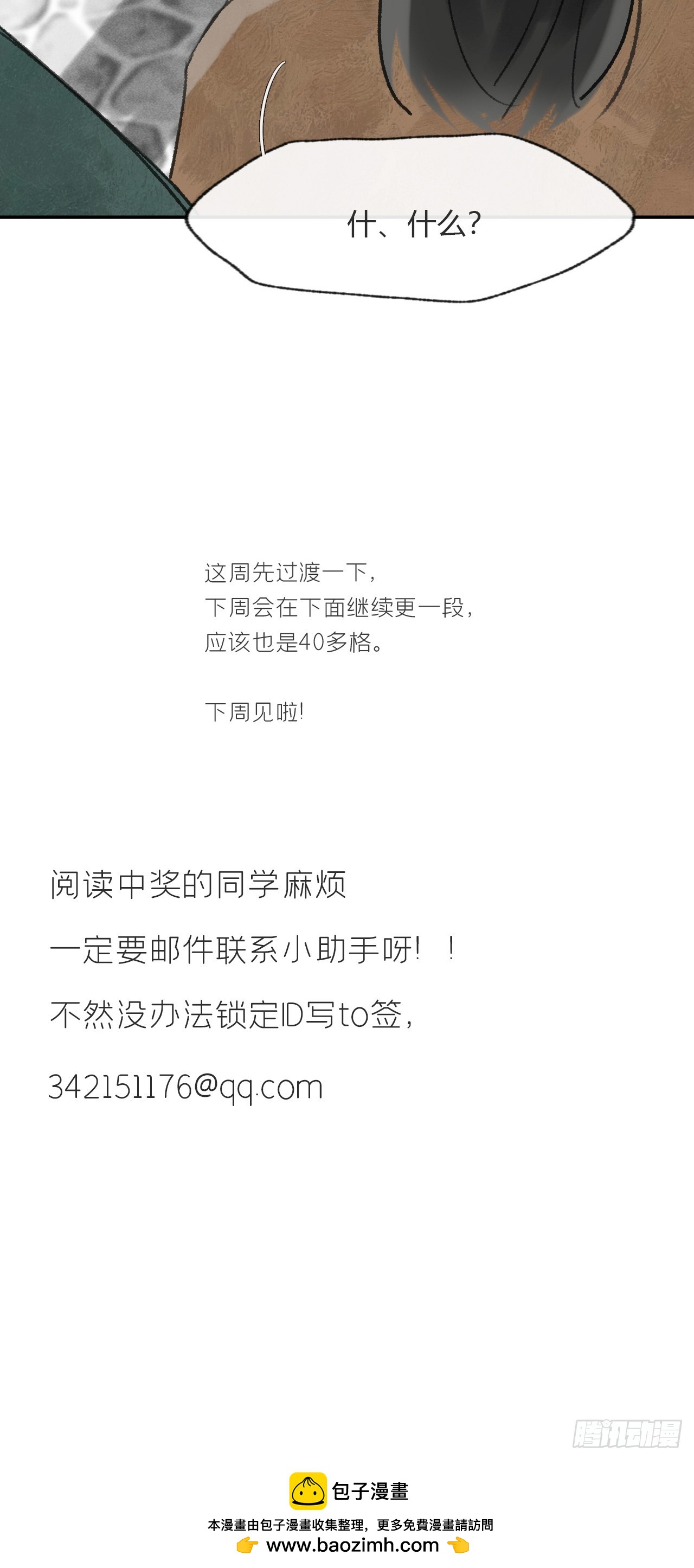 176-战前的动员会-44