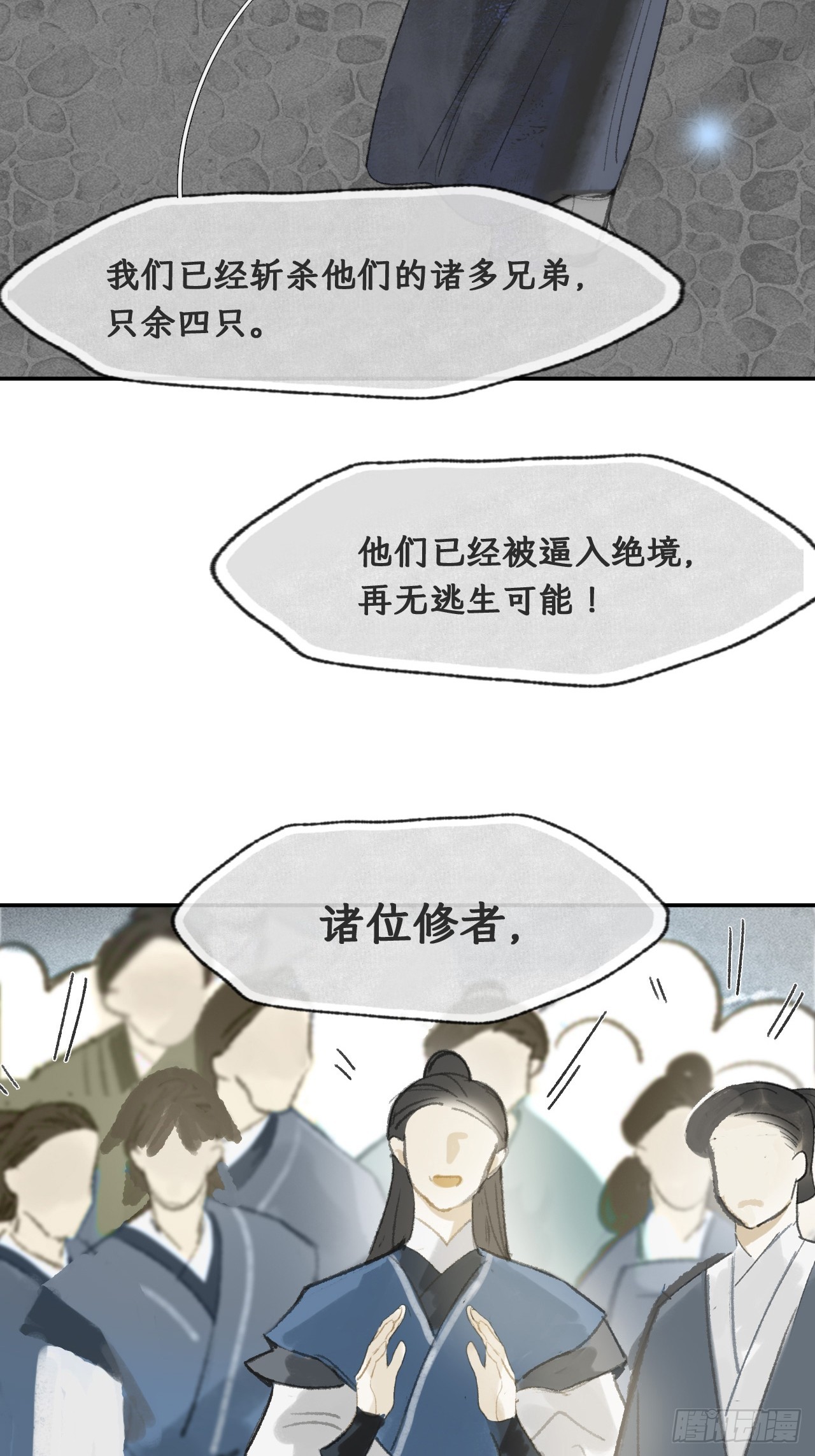 176-战前的动员会-8