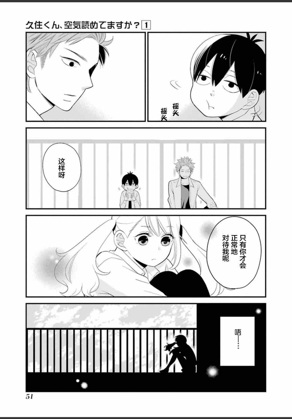 第9话10