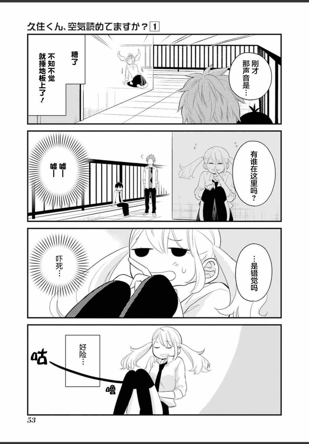第9话12
