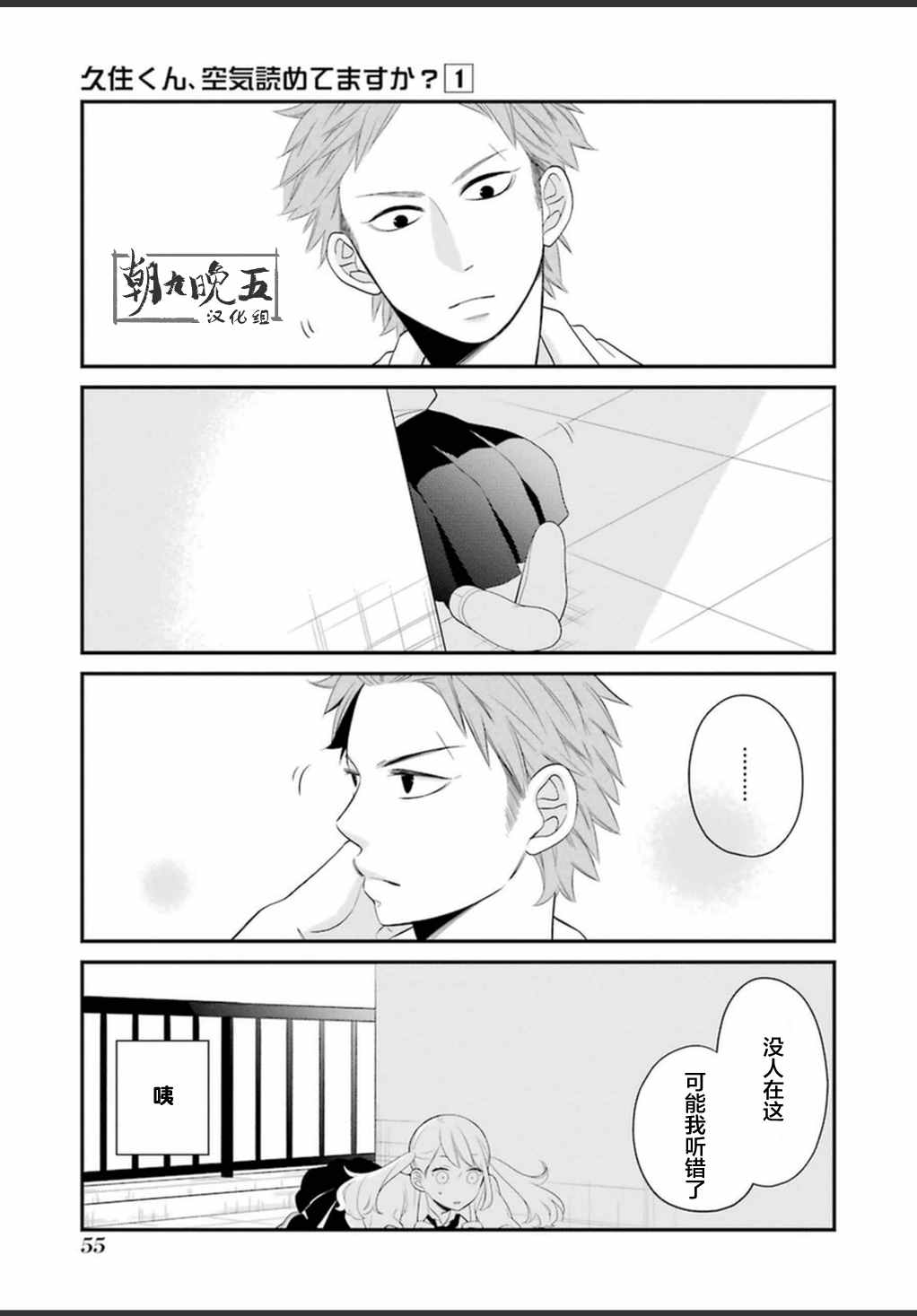 第9话14