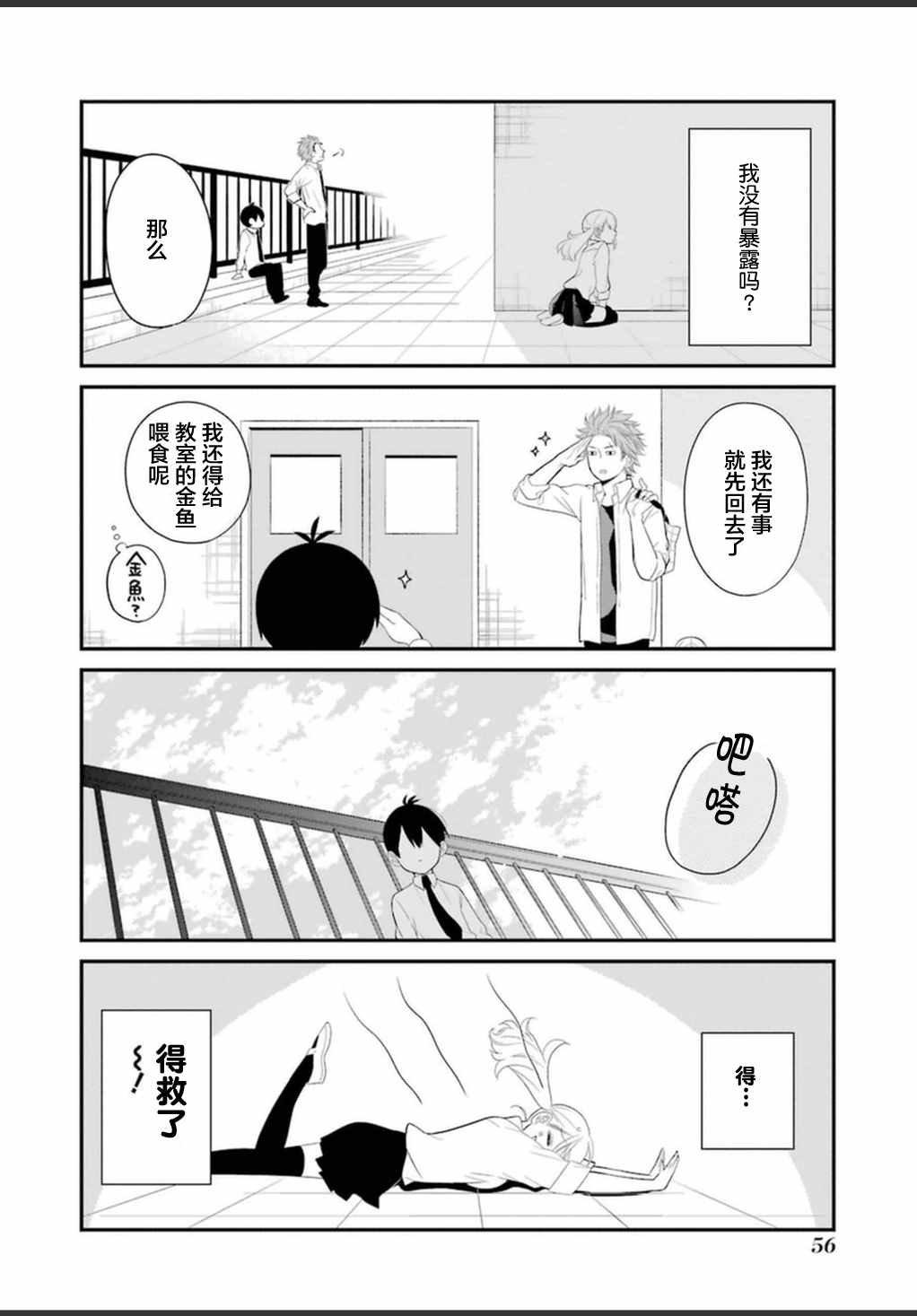 第9话15