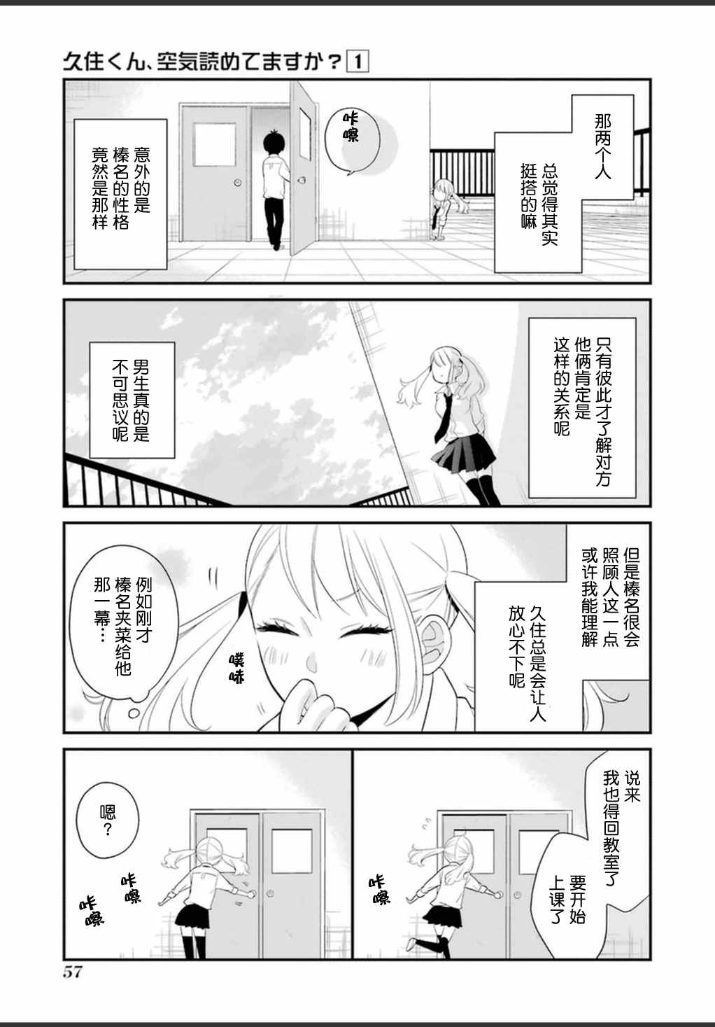 第9话16
