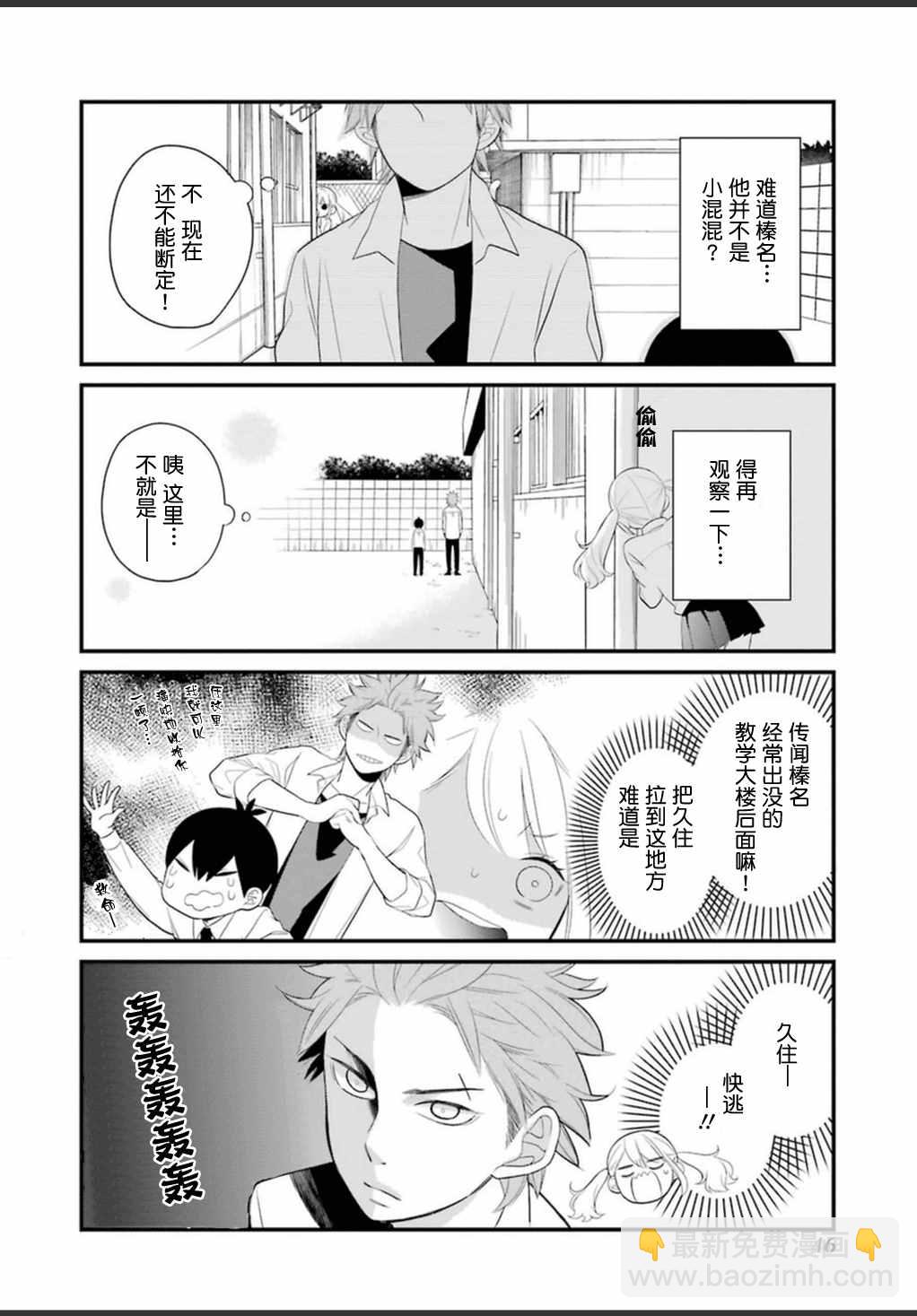 第9话5