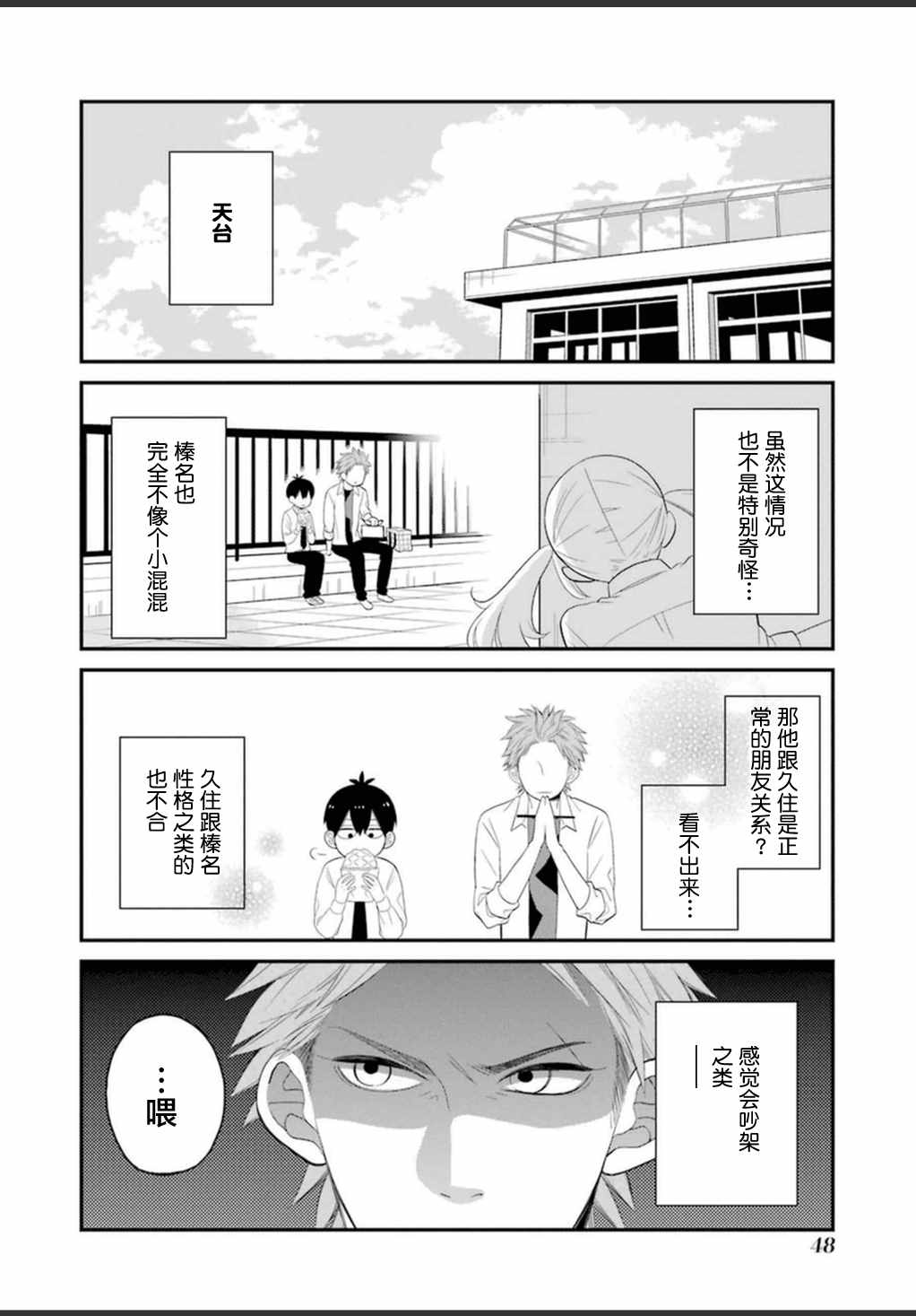 第9话7