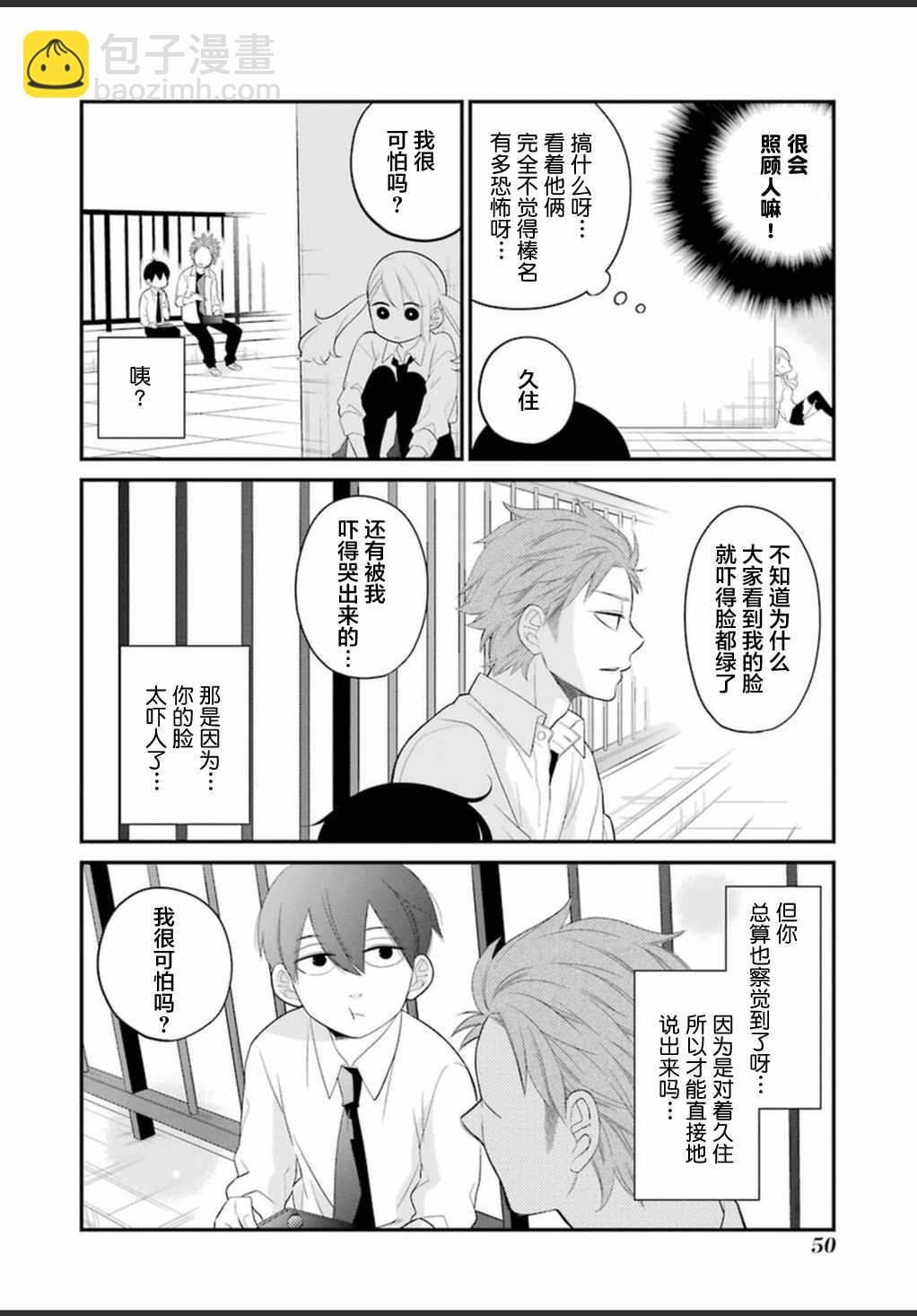 第9话9