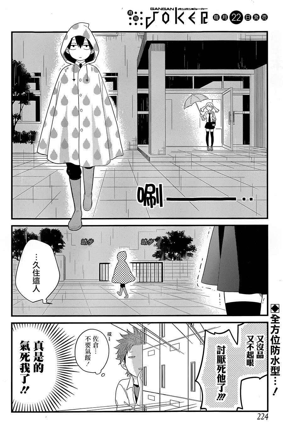 第3话19