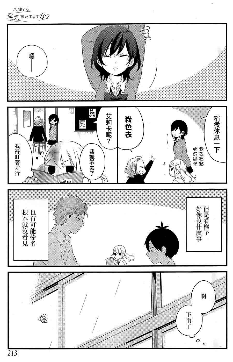 第3话8
