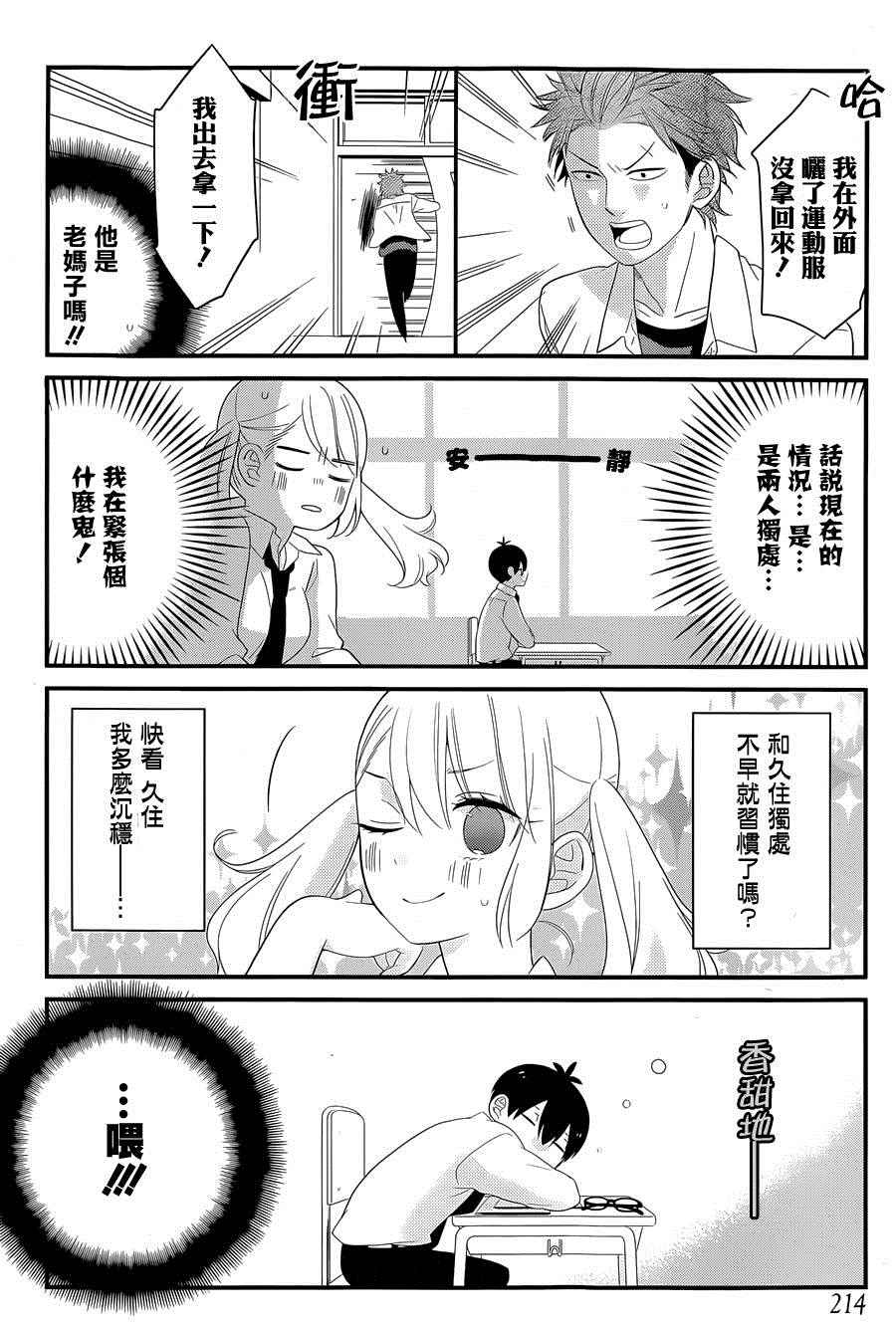 第3话9